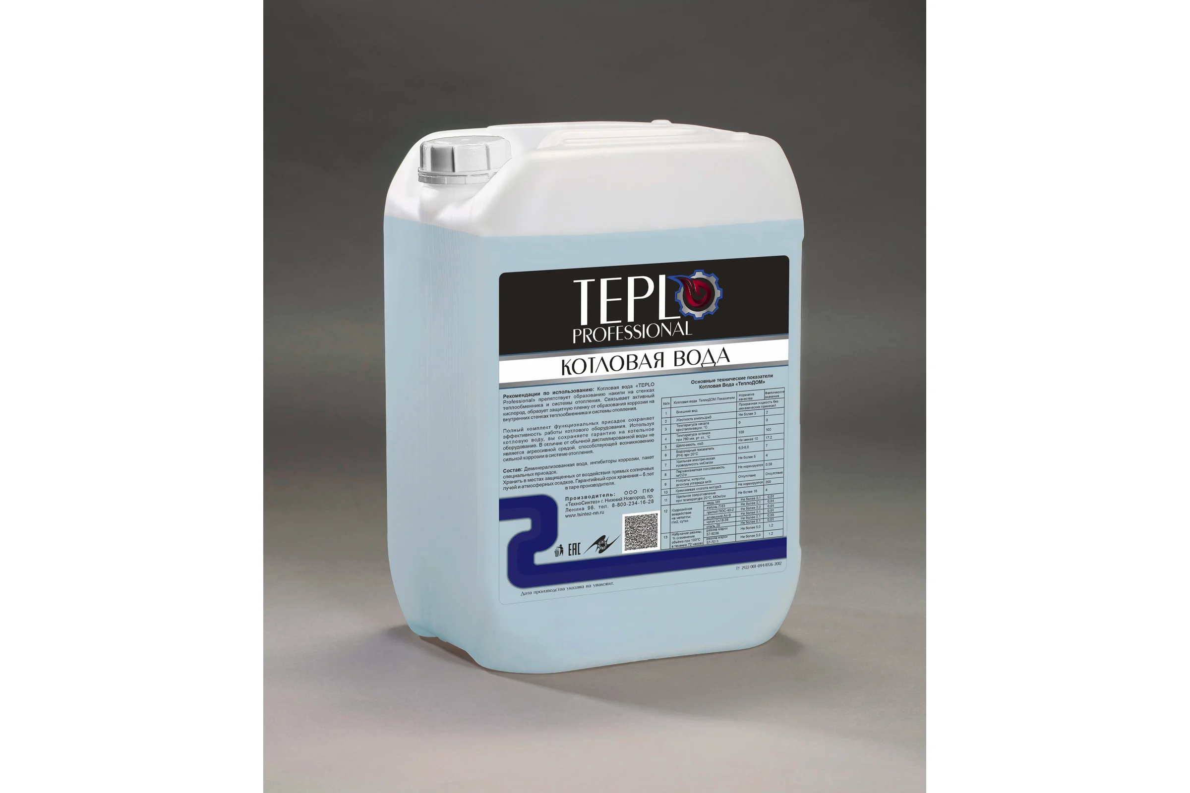 Котловая вода TEPLO Professional 200140
