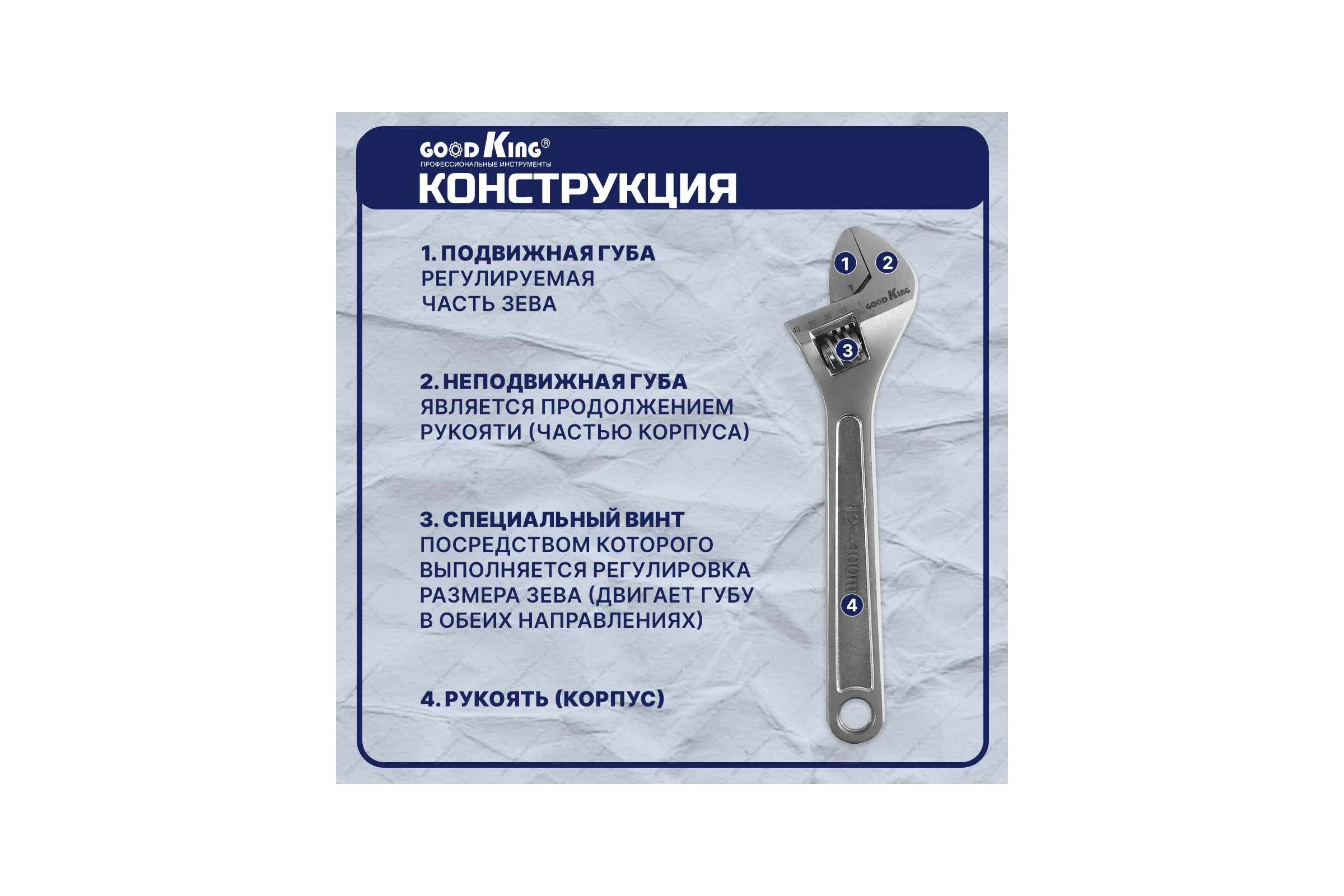 Разводной ключ для сантехники GOODKING 12" 300 мм KR-12