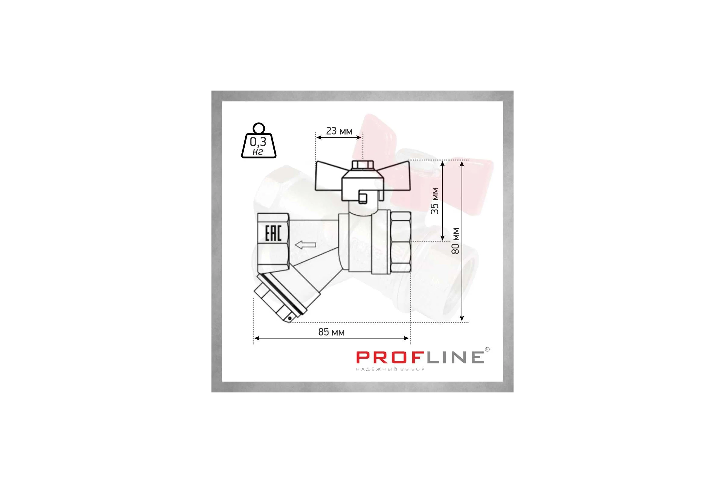 Кран фильтр PROFLINE 3/4 ВВ бабочка латунь УТ-00044903