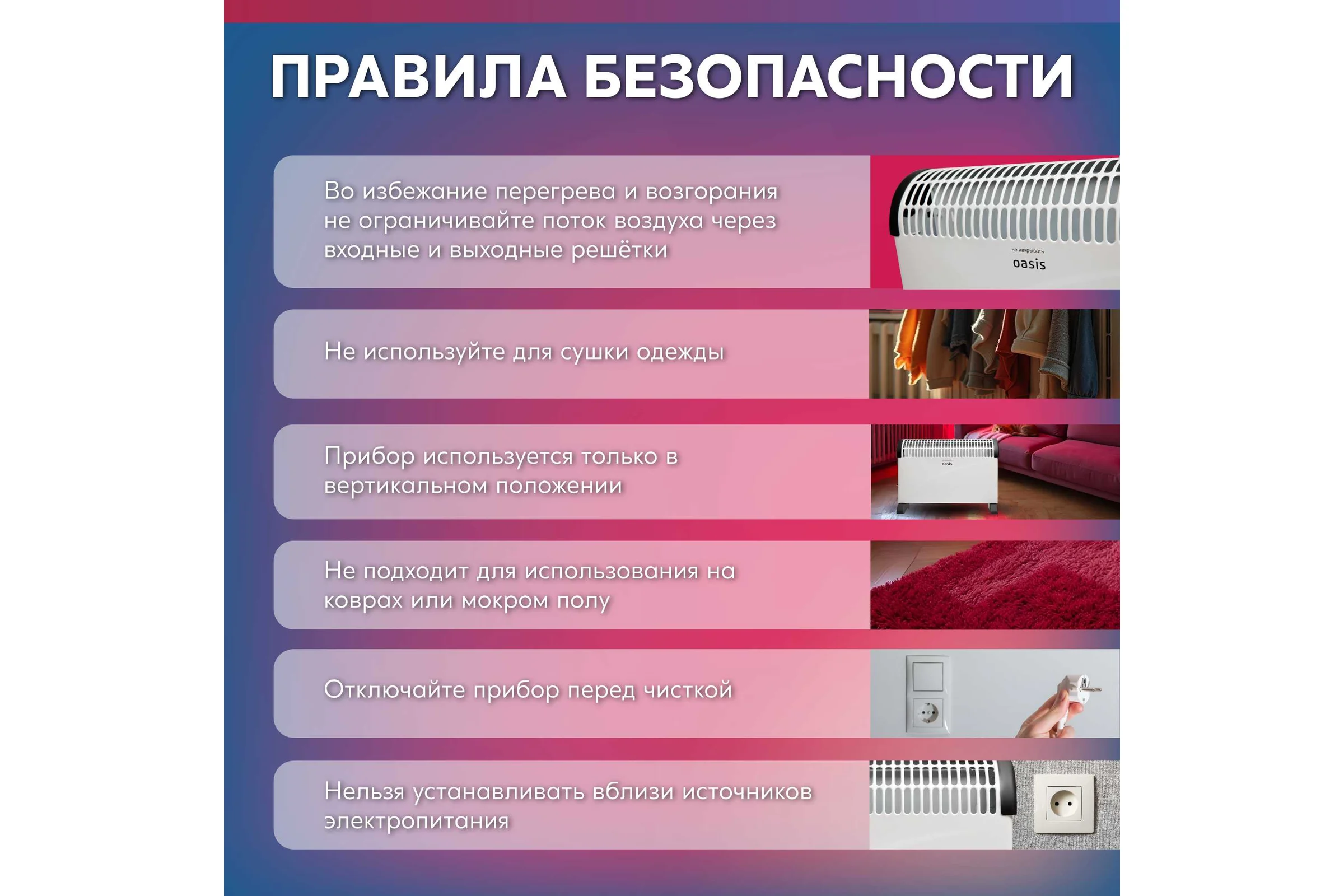 Конвектор OASIS KPO-15 /U/ 4640039485759