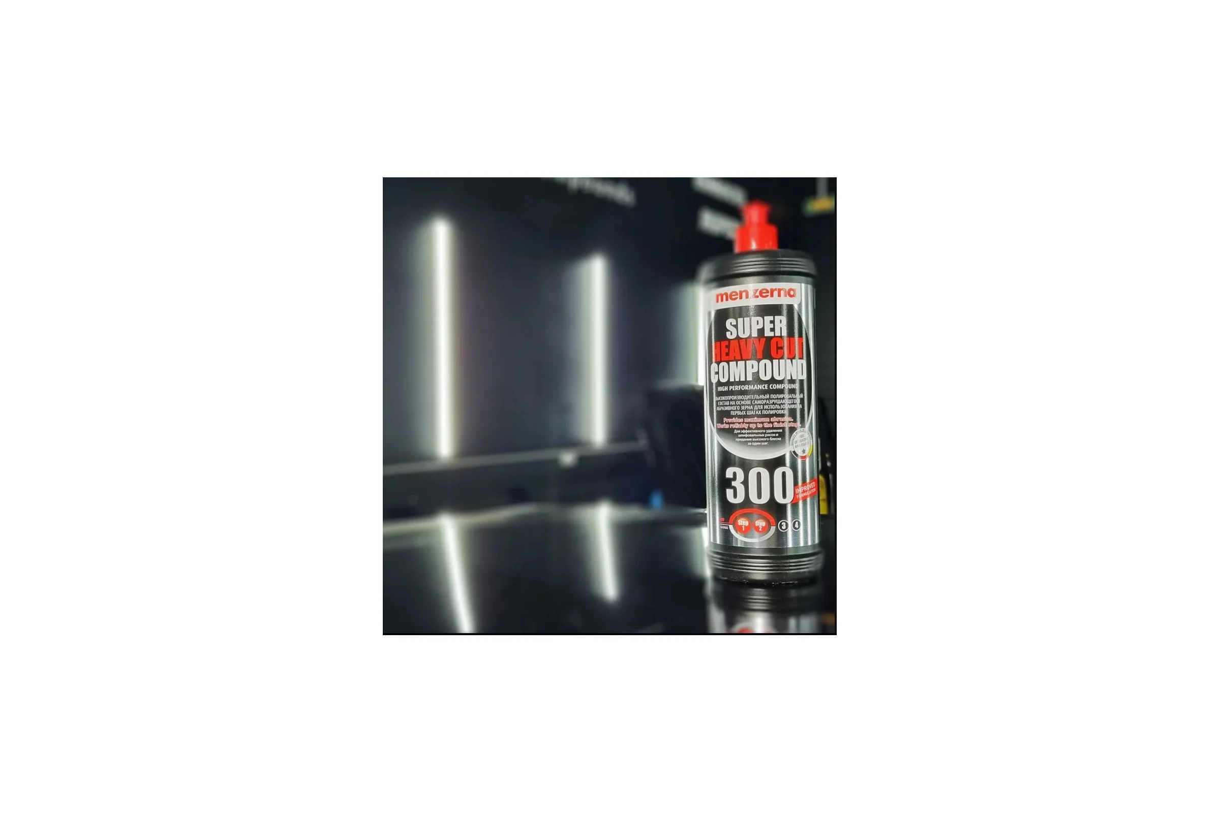 Паста полировальная высокоабразивная Menzerna Improved Formulation 300 250мл, 22204.281.001