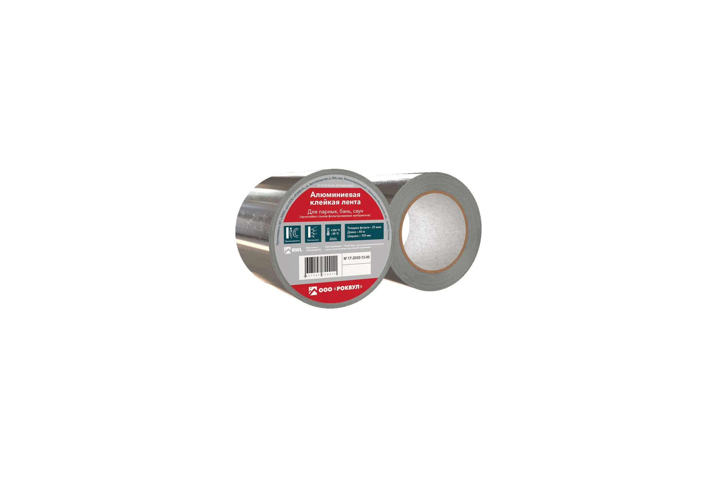 Алюминиевая клейкая лента RWL ROCKWOOL 100 мм, 40 м.п. ТП-203042