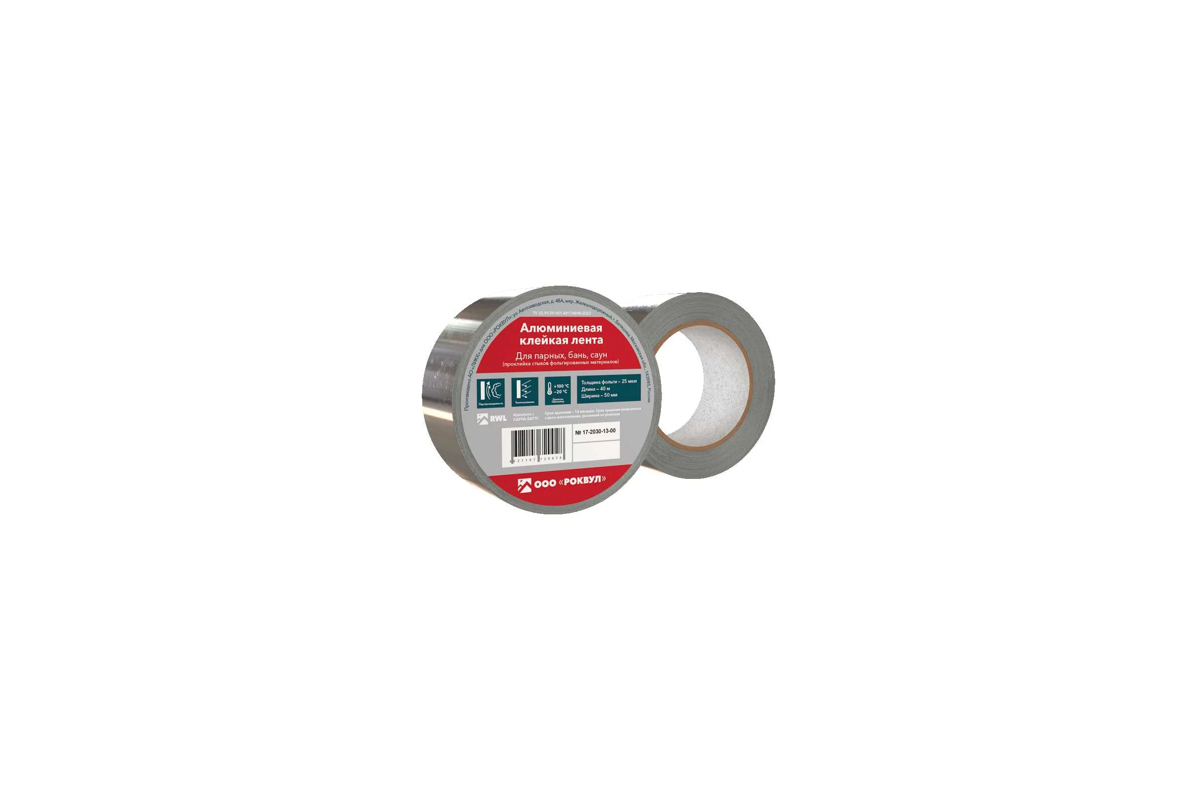 Алюминиевая клейкая лента RWL ROCKWOOL 50 мм, 40 м.п. ТП-203041