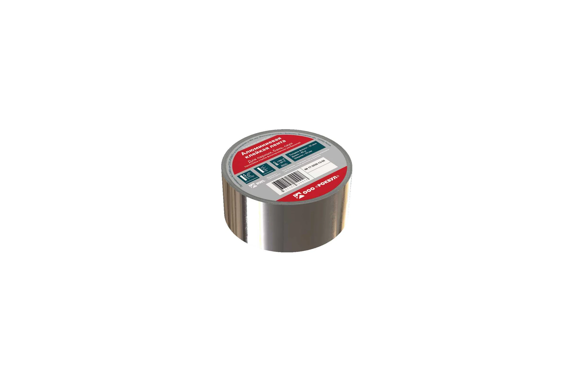 Алюминиевая клейкая лента RWL ROCKWOOL 50 мм, 40 м.п. ТП-203041