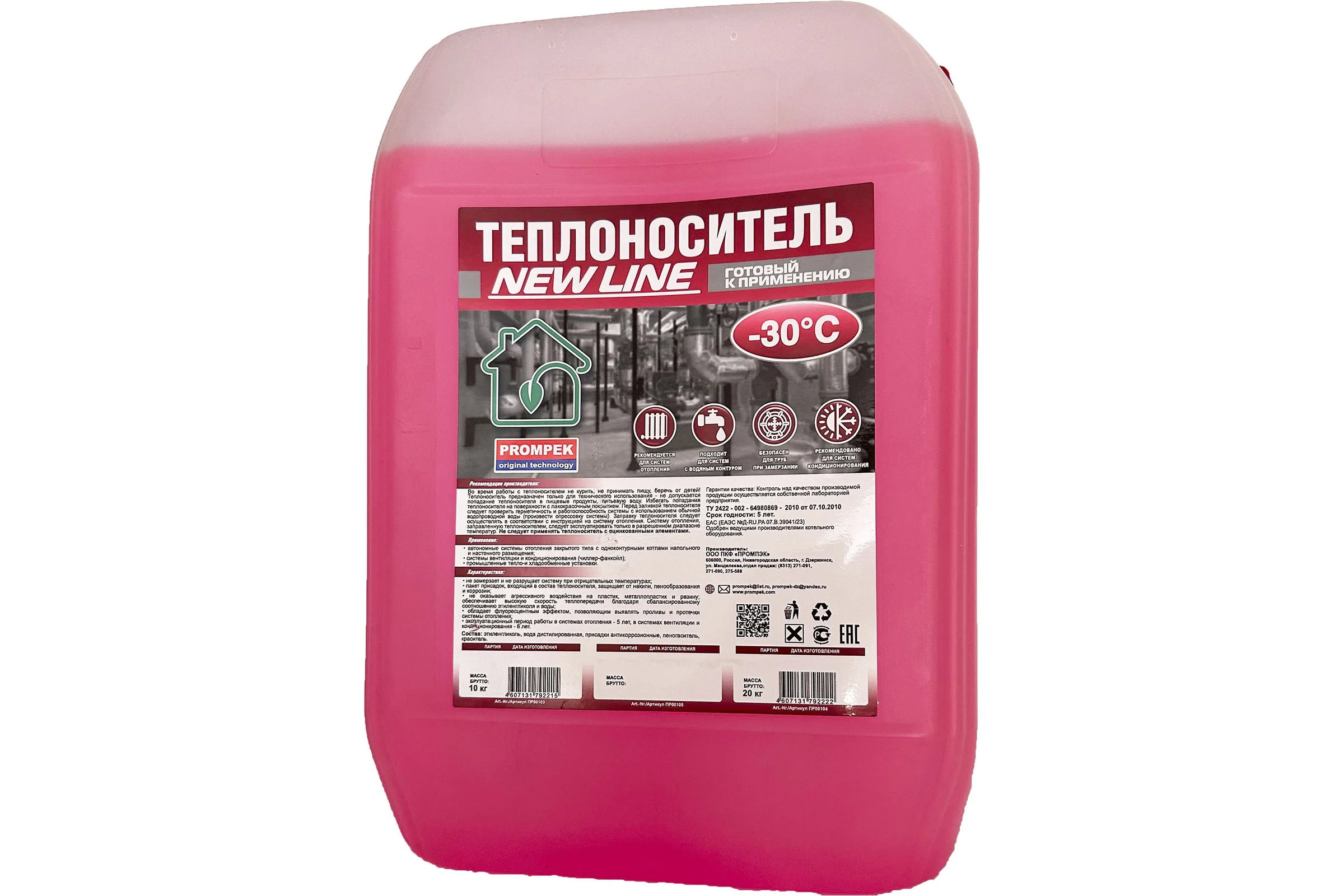 Теплоноситель Промпэк NEW LINE - 30, 20 кг ПР00104