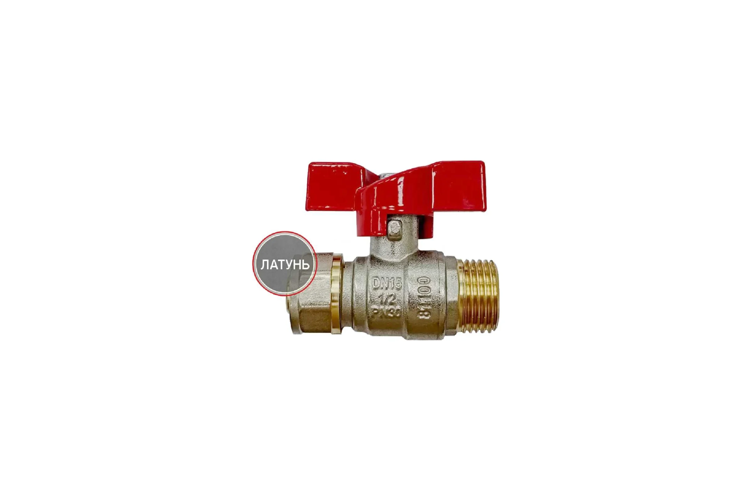 Кран шаровой для м/п труб PROFLINE цанга-штуцер 16x1/2 УТ-00036231