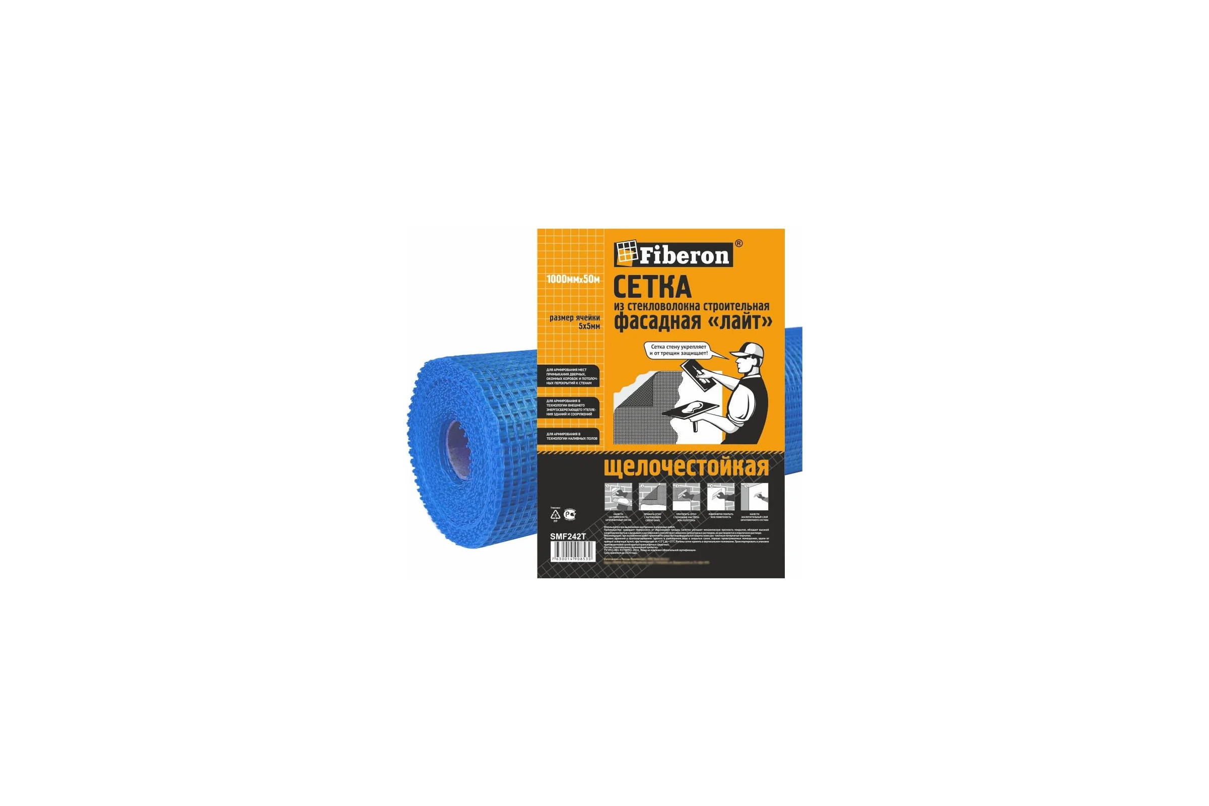 Сетка фасадная Fiberon "Лайт", стекловолокно, 1x50 м, ячейка 5x5, синяя, 124949