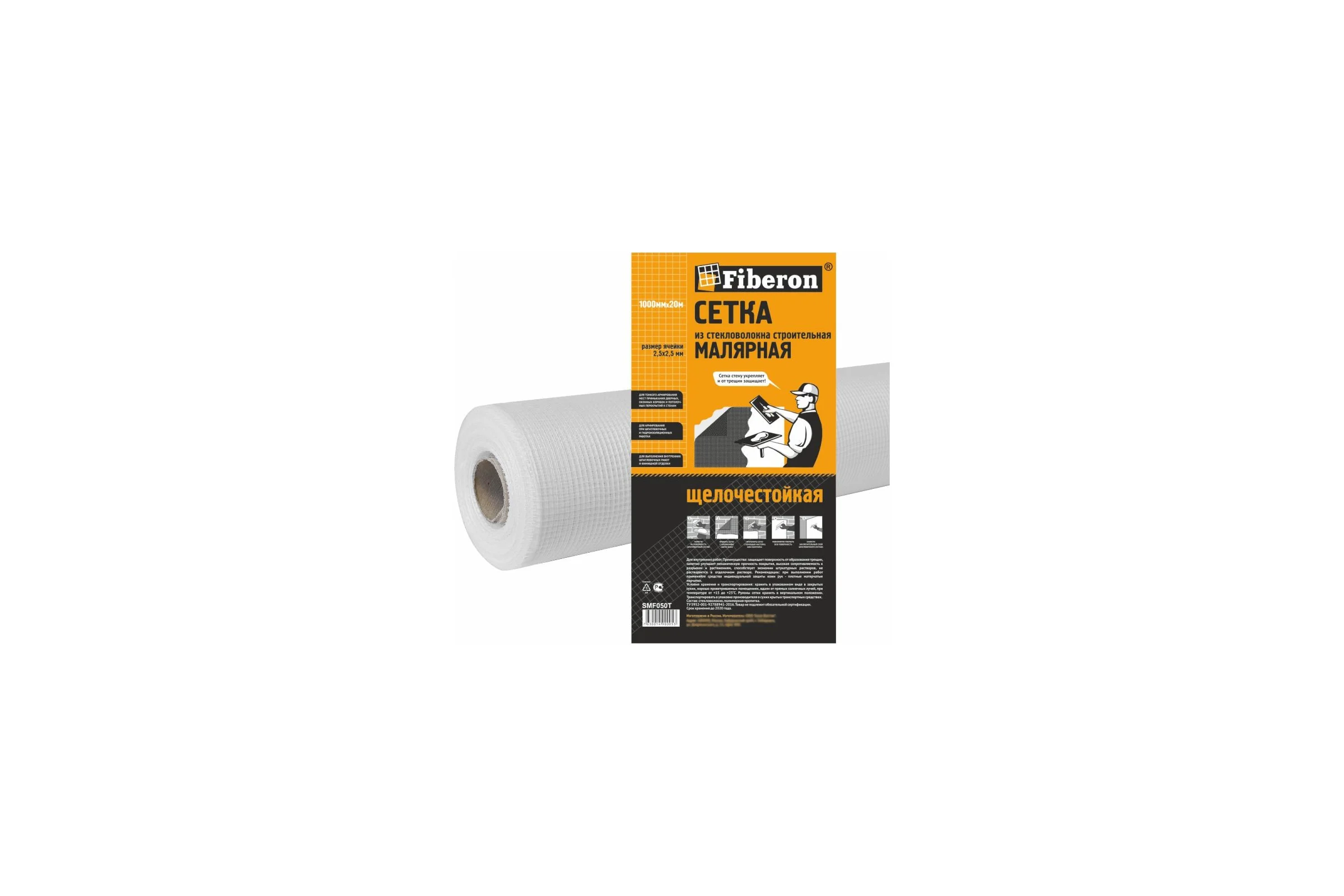Сетка малярная Fiberon стекловолокно, 1x20 м, ячейка 2,5x2,5, белая, 124943