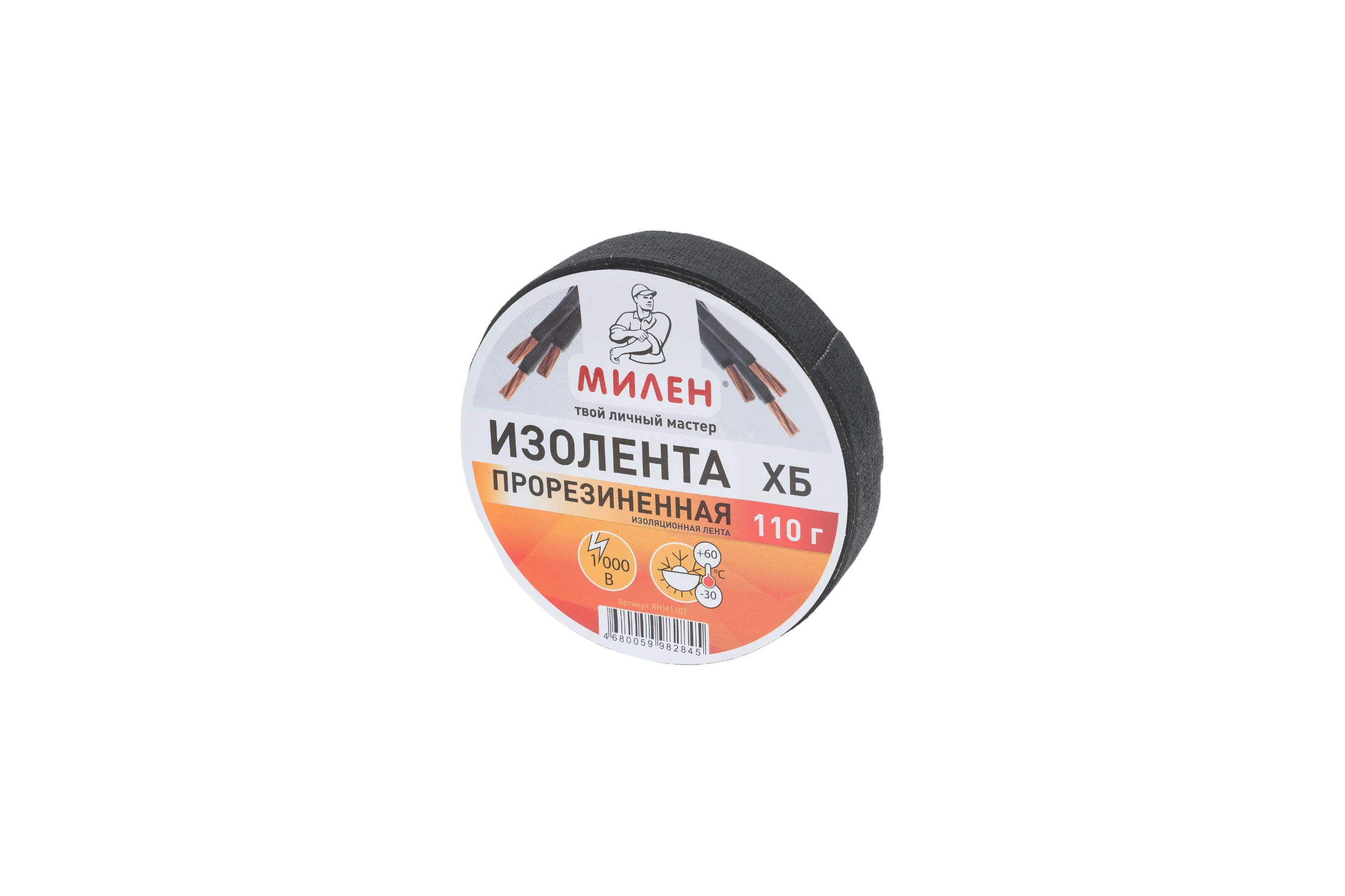 Изолента Милен ХБ, 110 г, чёрная 120715