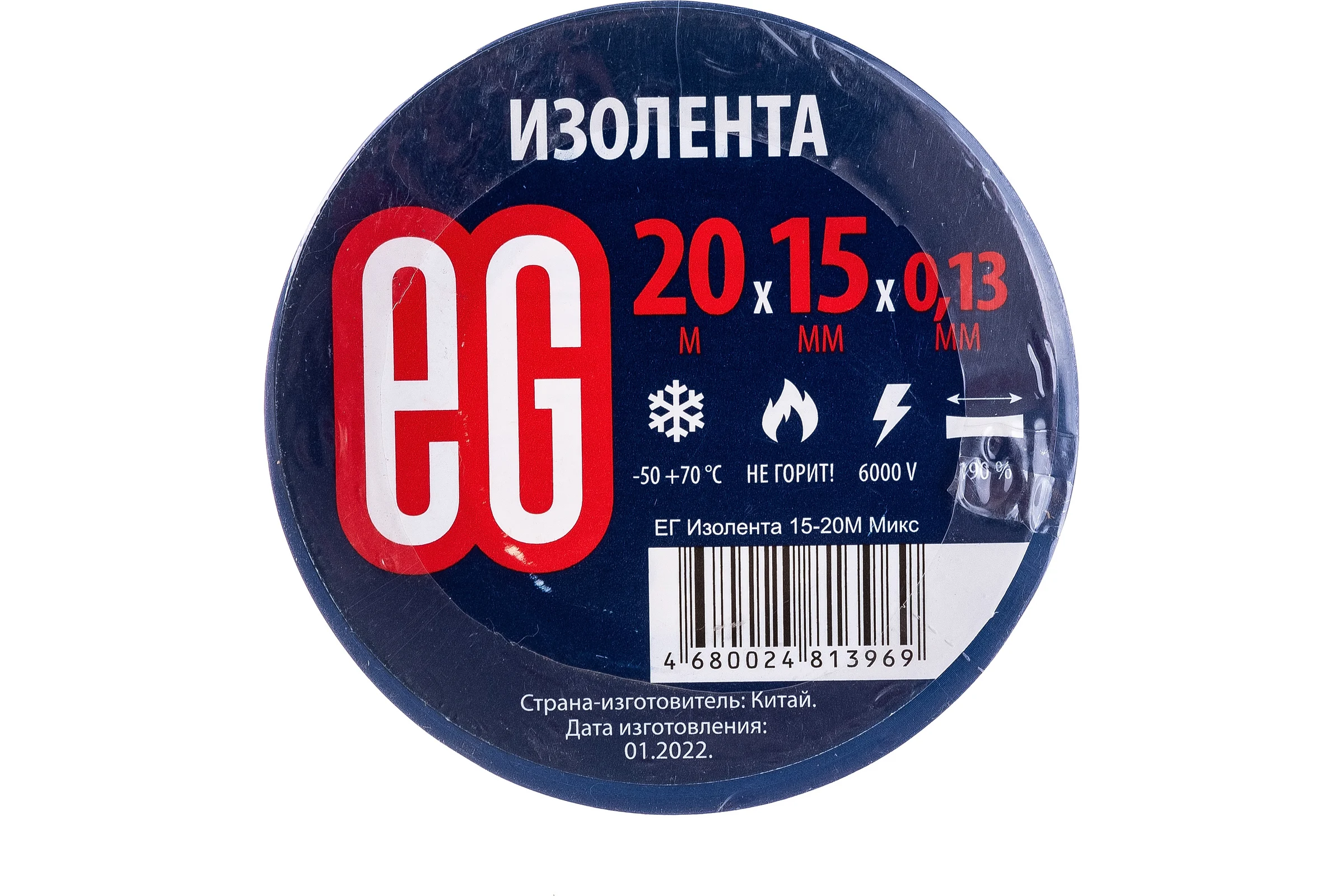 Изолента EG 10/200 ЕГ 15-20М Микс