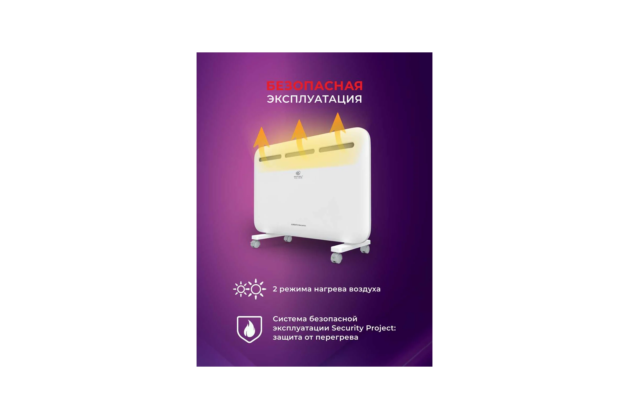 Электрический конвектор Royal Clima REC-S1000M