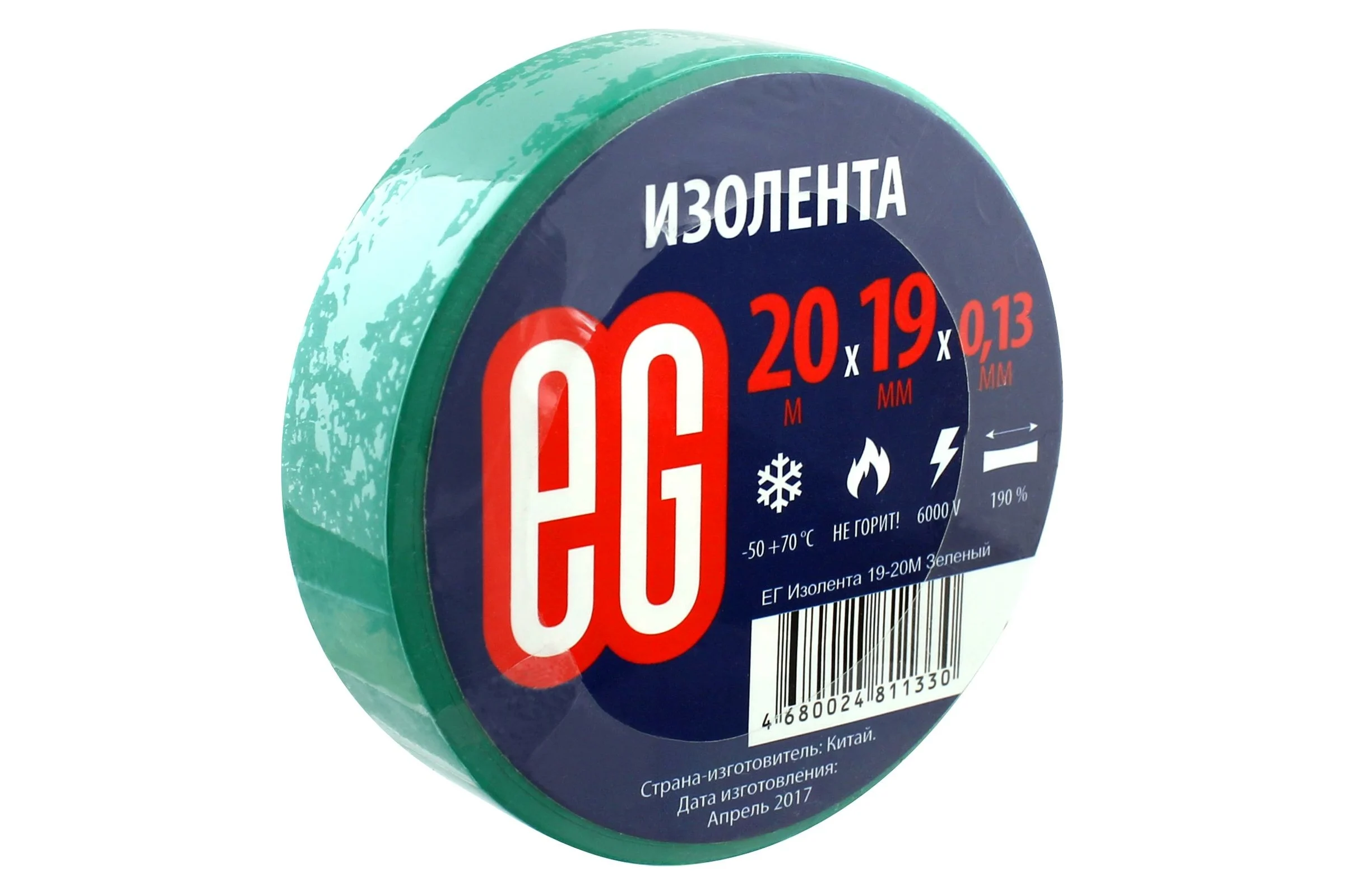 Изолента EG ЕГ 19-20 м зеленый 16260955