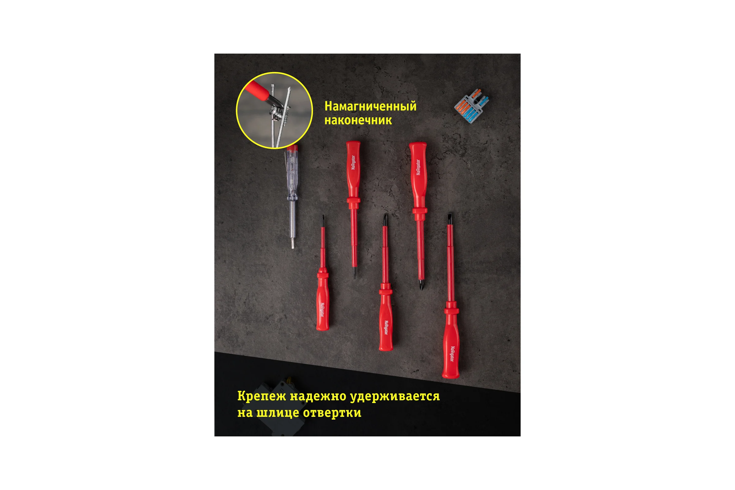 Набор отверток Navigator NSD-S02 61266