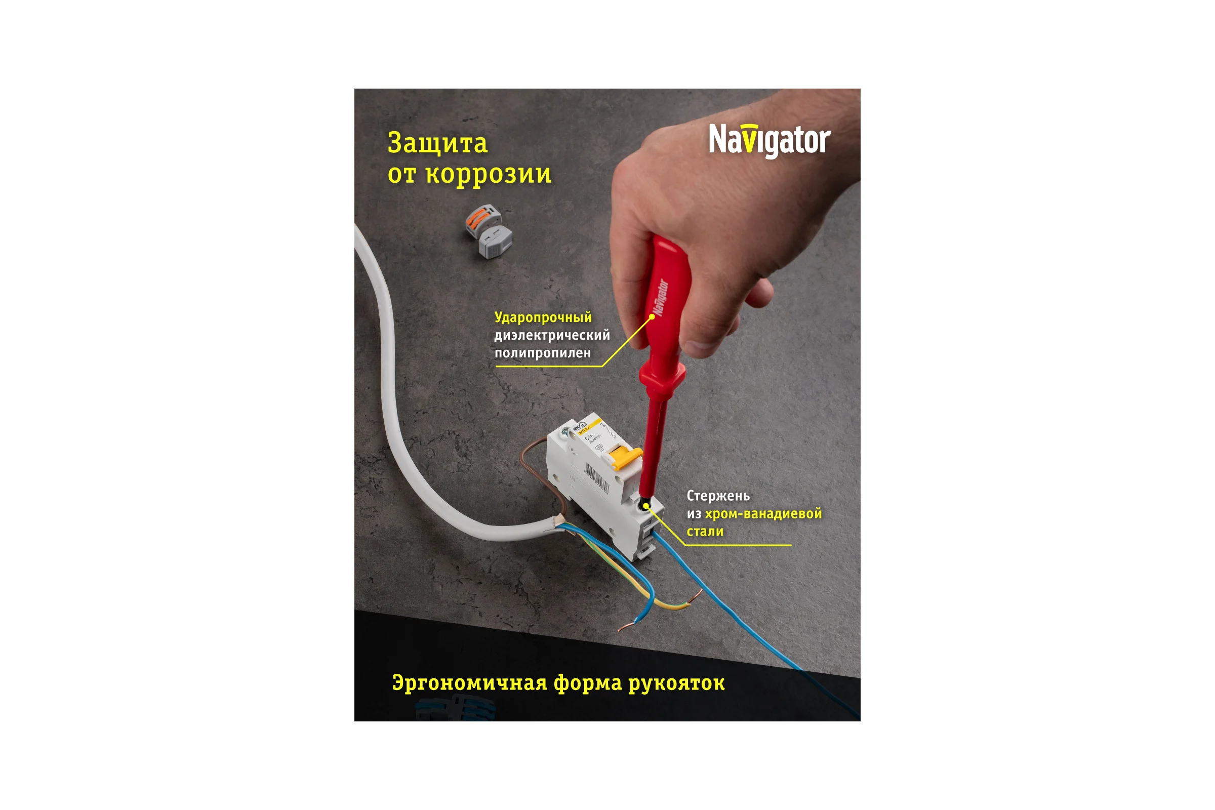 Набор отверток Navigator NSD-S02 61266