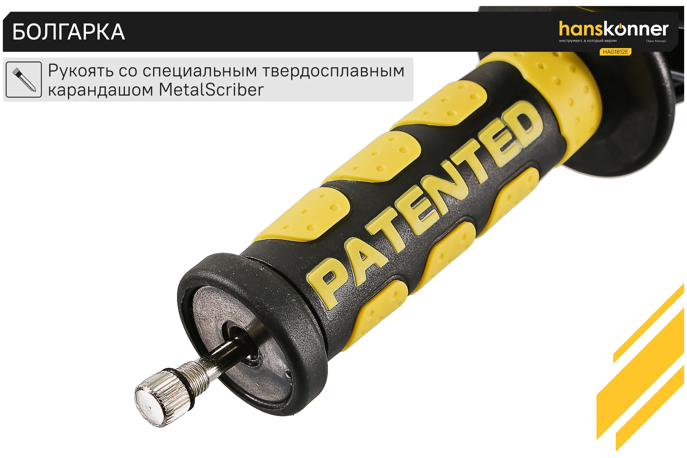 Аккумуляторная УШМ Hanskonner 1BatterySystem HAG1812E