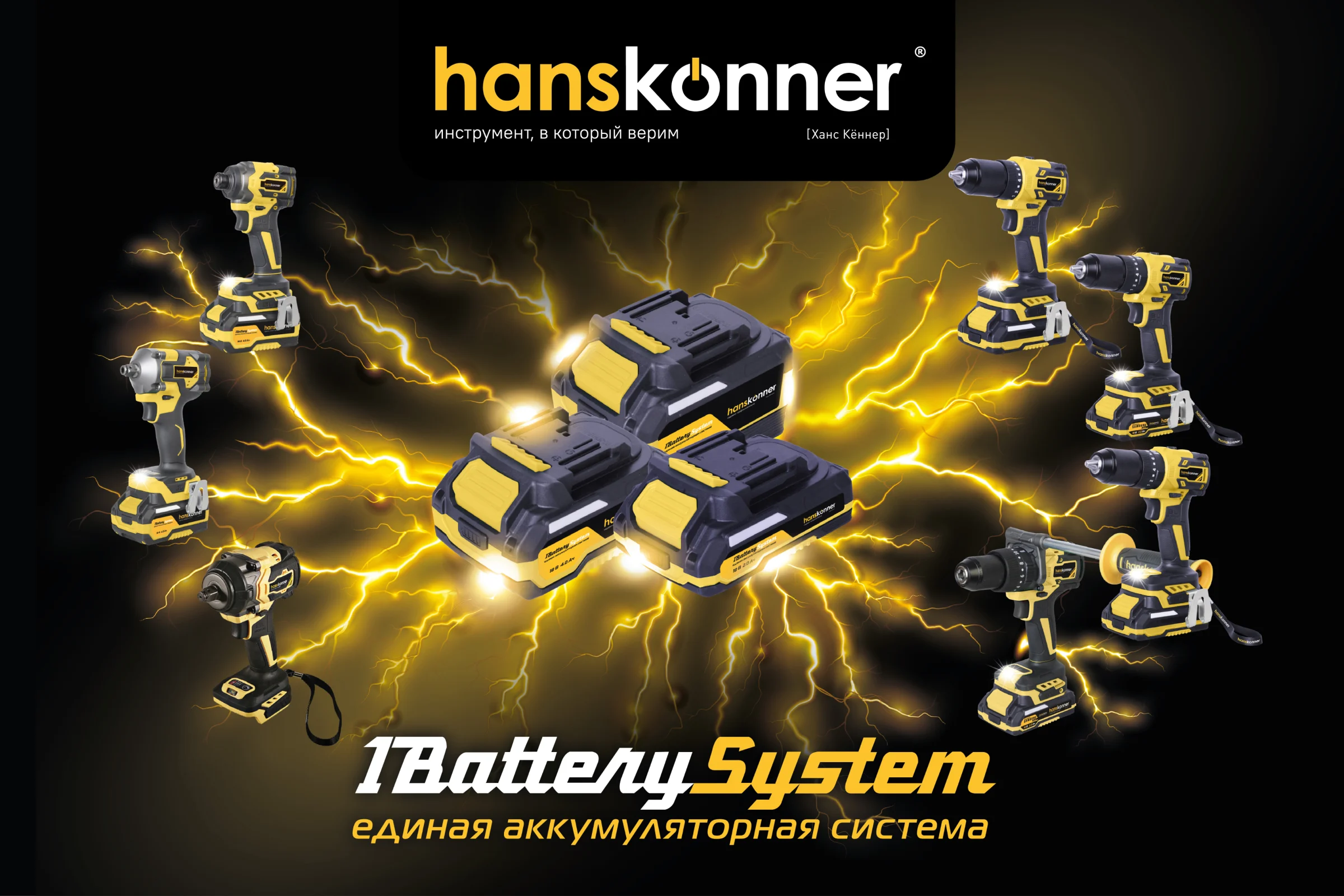 Аккумуляторная УШМ Hanskonner 1BatterySystem HAG1812E