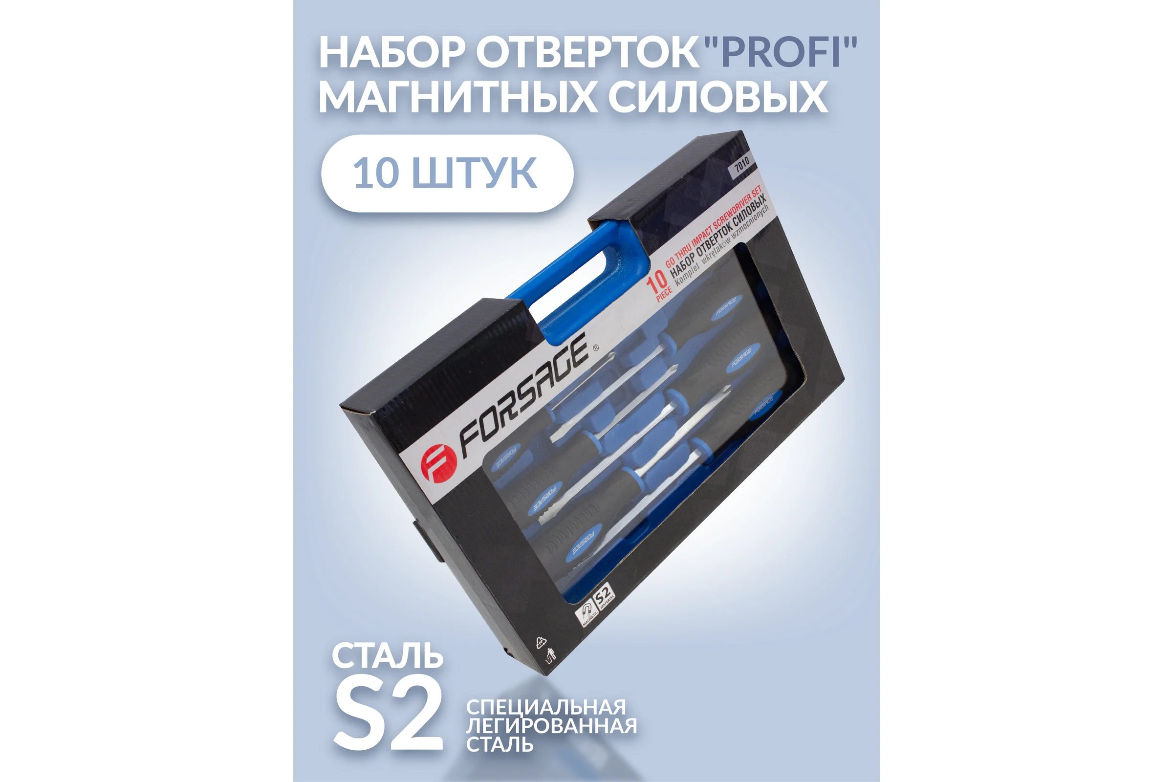 Набор силовых магнитных отверток Forsage Profi 10 предметов F-7010(26908)