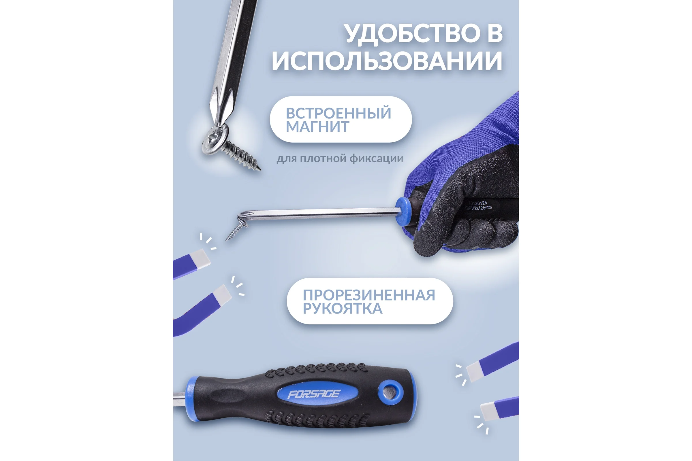 Набор силовых магнитных отверток Forsage Profi 10 предметов F-7010(26908)
