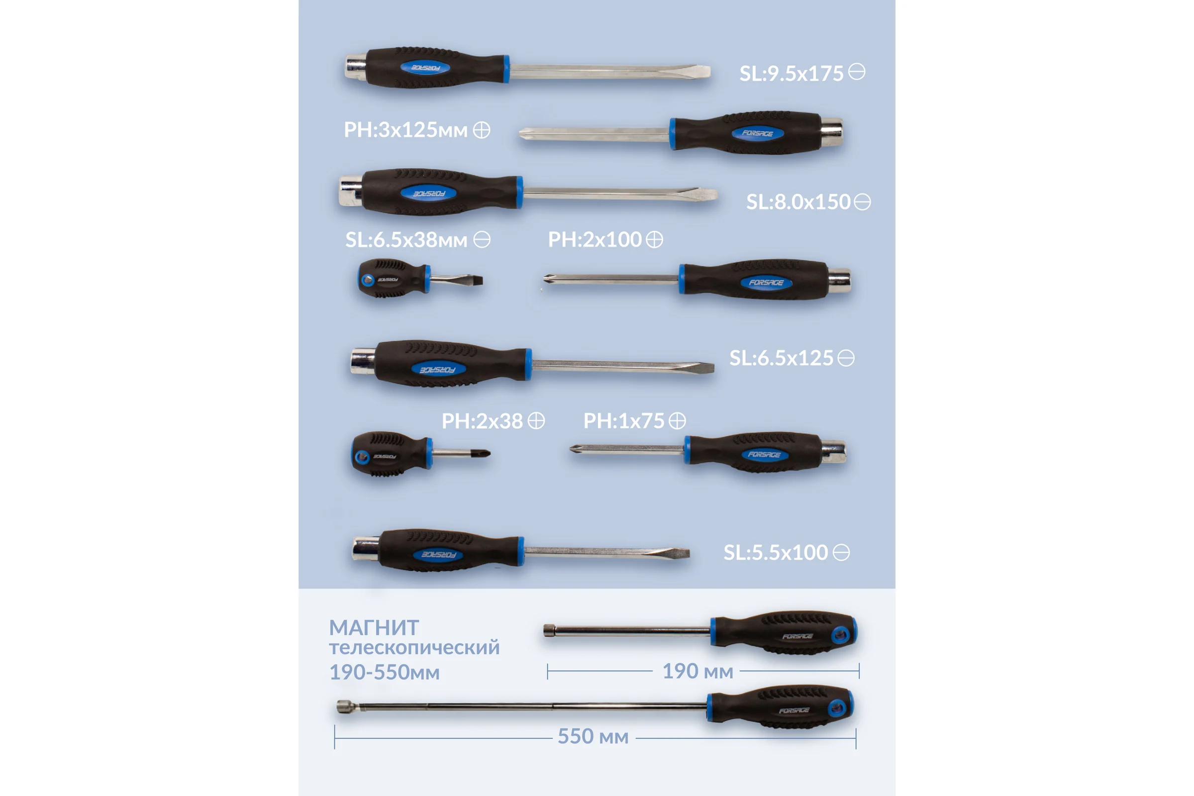 Набор силовых магнитных отверток Forsage Profi 10 предметов F-7010(26908)
