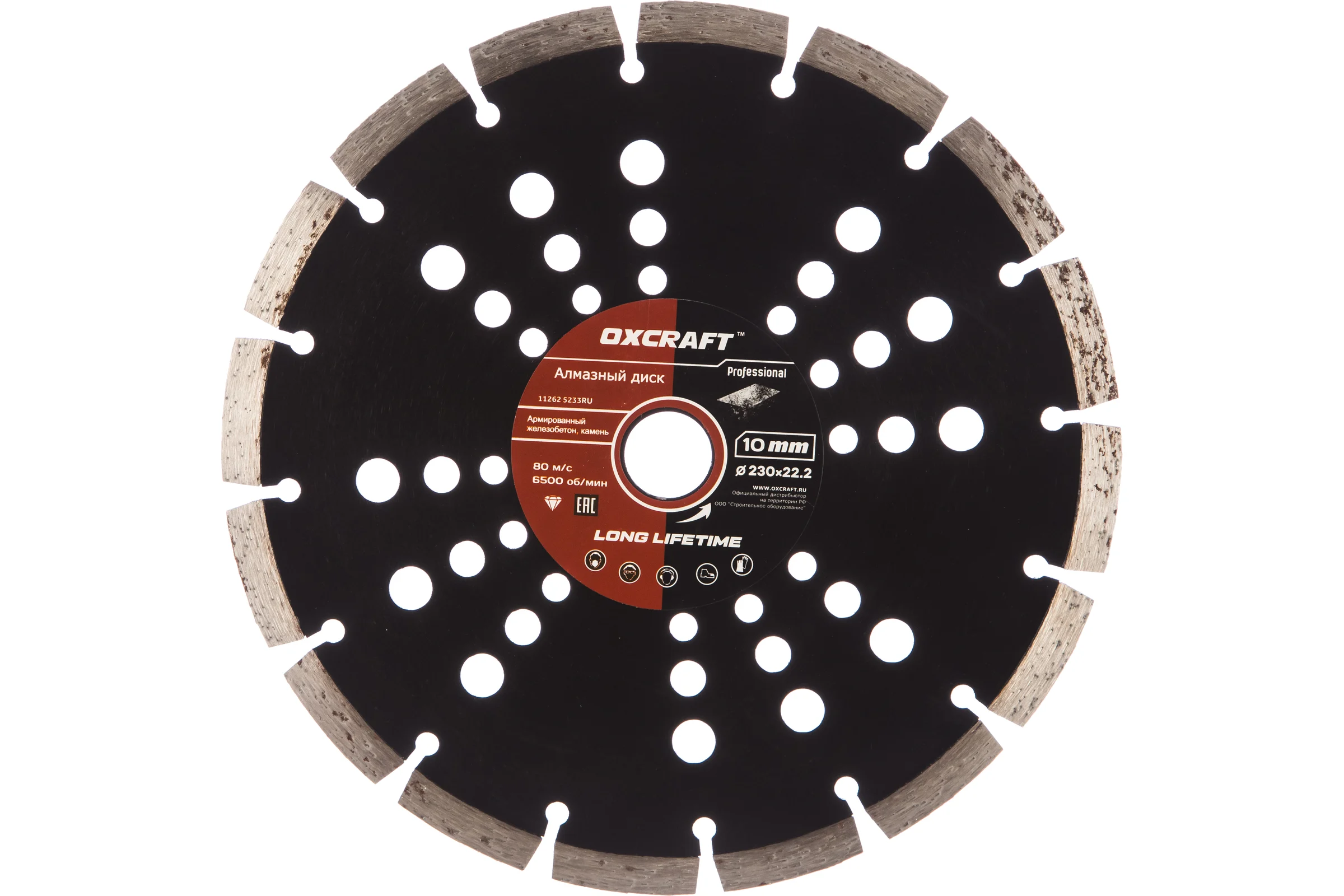 Диск алмазный сегмент OXCRAFT, 230x22.2x10мм Professional 02140303