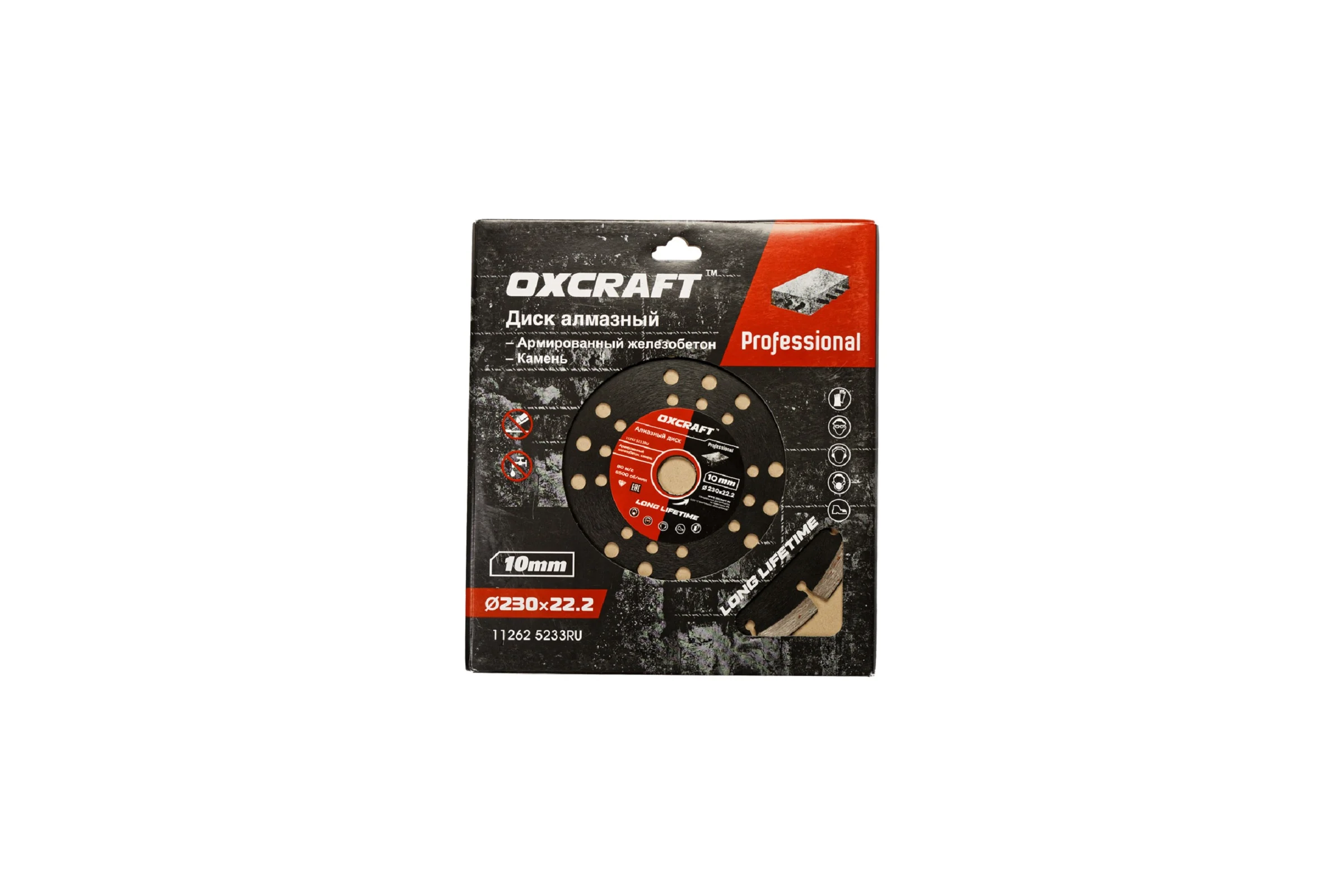 Диск алмазный сегмент OXCRAFT, 230x22.2x10мм Professional 02140303