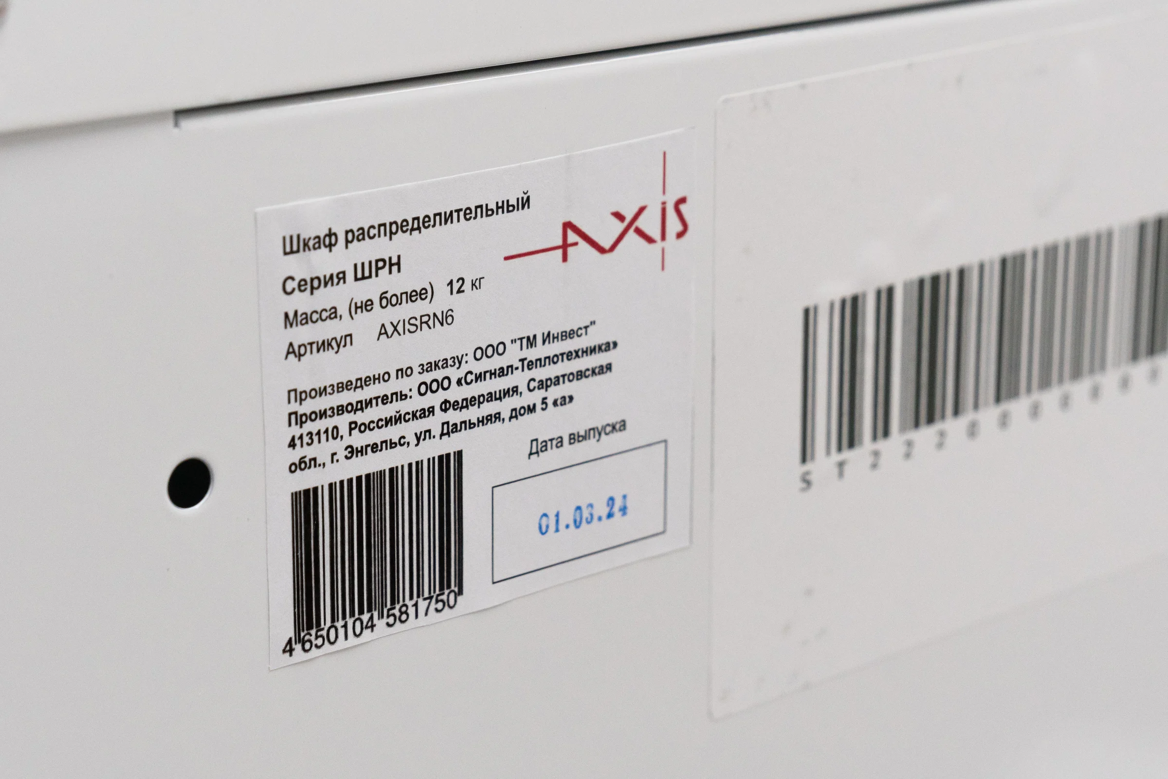 Шкаф коллекторный наружный AXIS RN6 AXISRN6