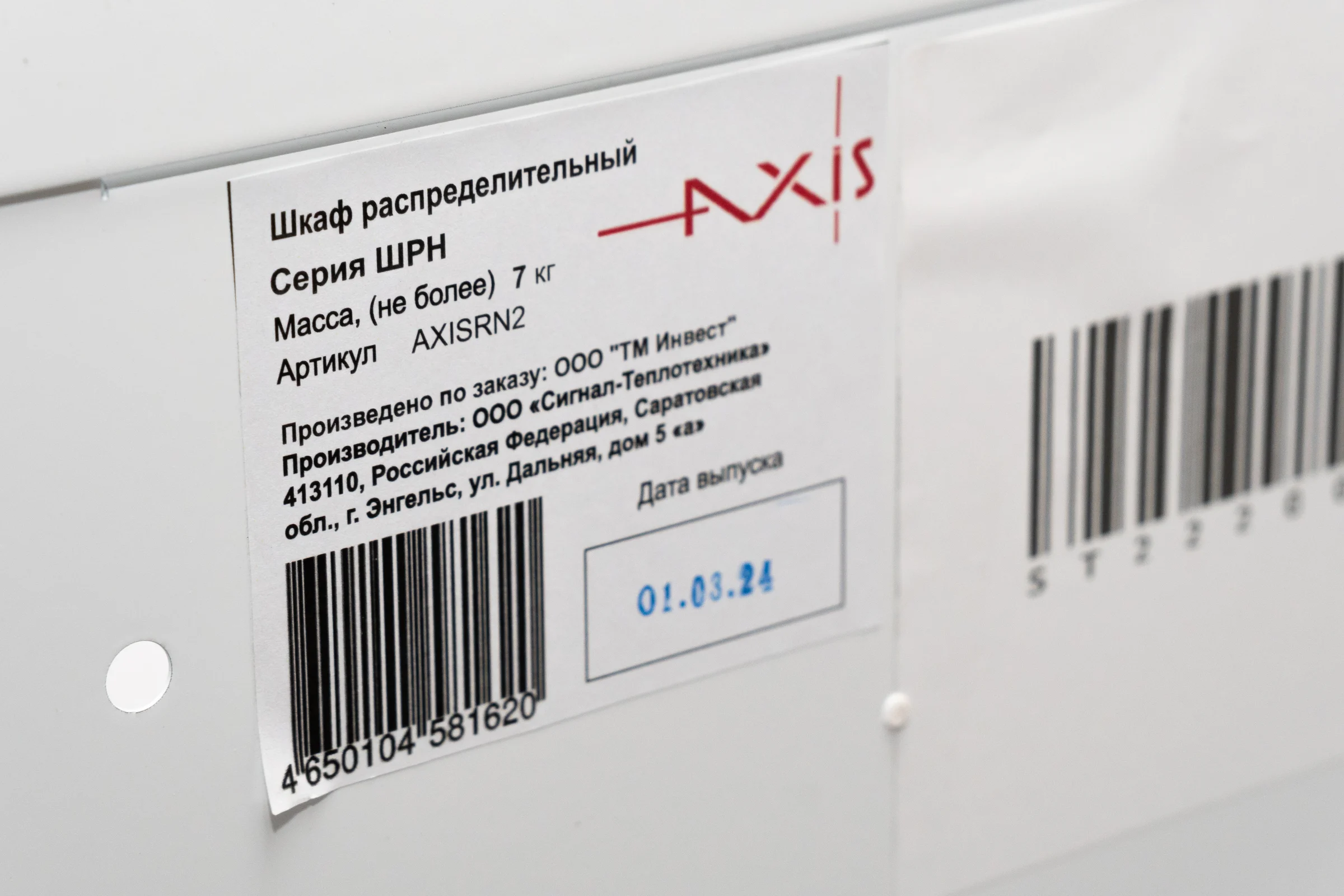 Шкаф коллекторный наружный AXIS RN2 AXISRN2