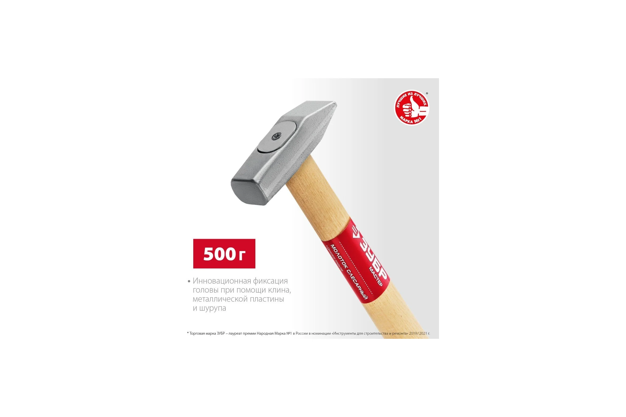 Слесарный молоток ЗУБР 500 г, с деревянной рукояткой 20015-05_z02