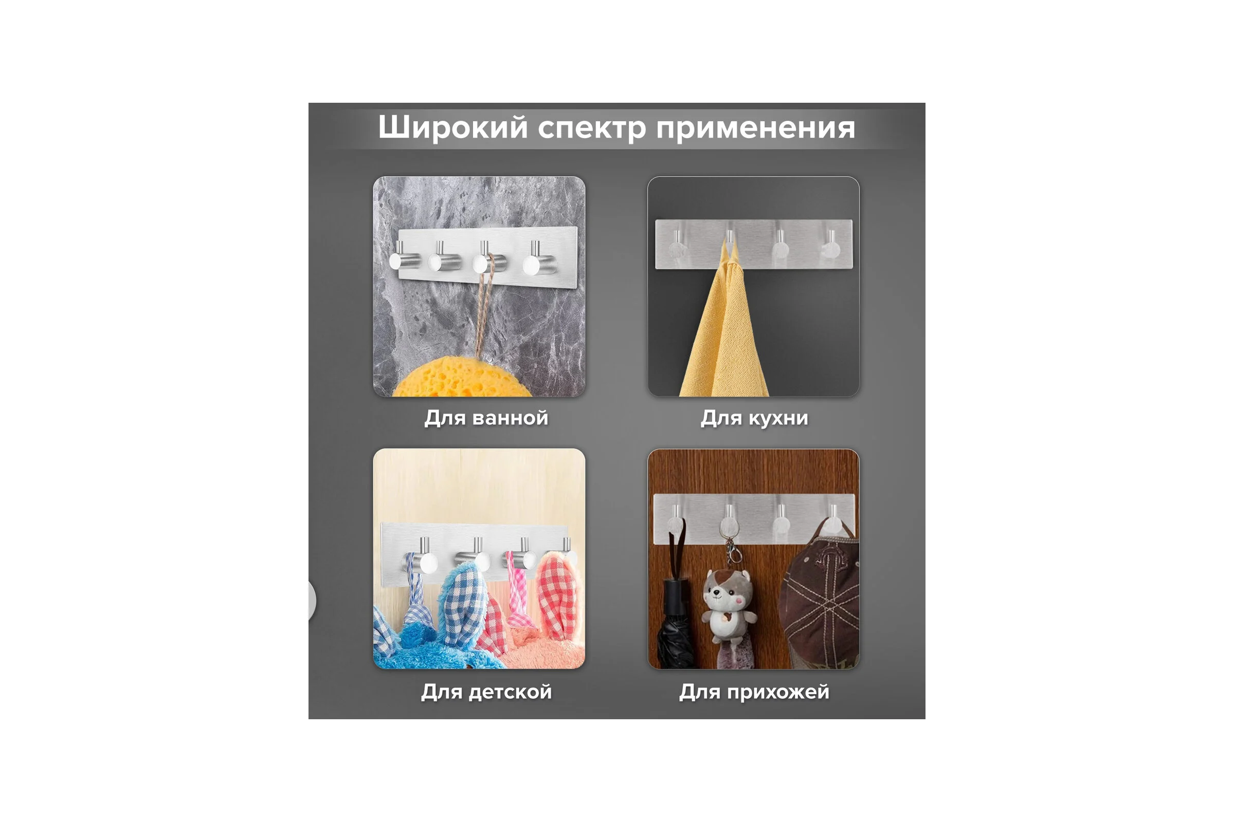 Крючки самоклеящиеся универсальные LAIMA Home, 18x4,5 см, на планке, сталь, серебристые, 4 шт. 608787