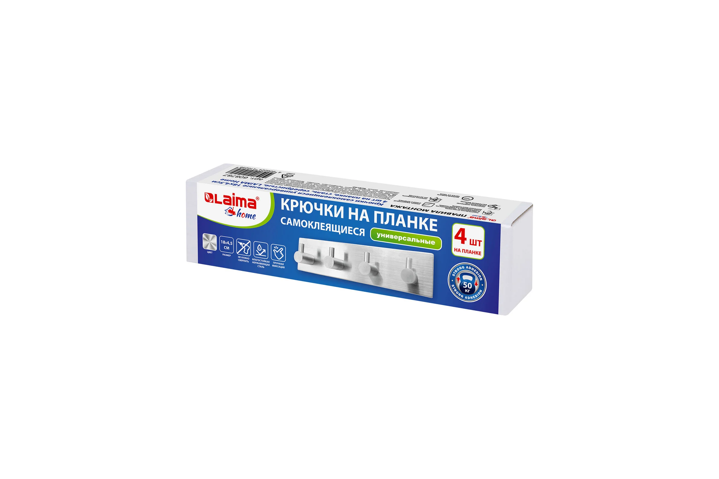 Крючки самоклеящиеся универсальные LAIMA Home, 18x4,5 см, на планке, сталь, серебристые, 4 шт. 608787