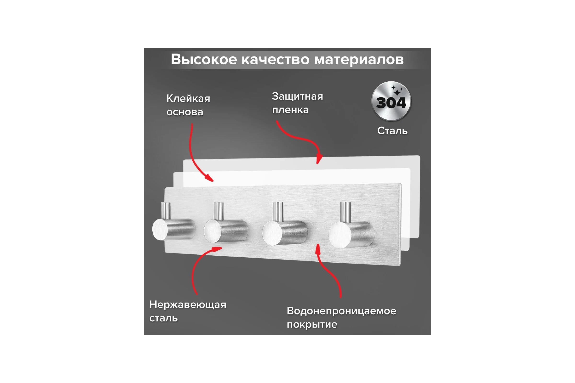 Крючки самоклеящиеся универсальные LAIMA Home, 18x4,5 см, на планке, сталь, серебристые, 4 шт. 608787