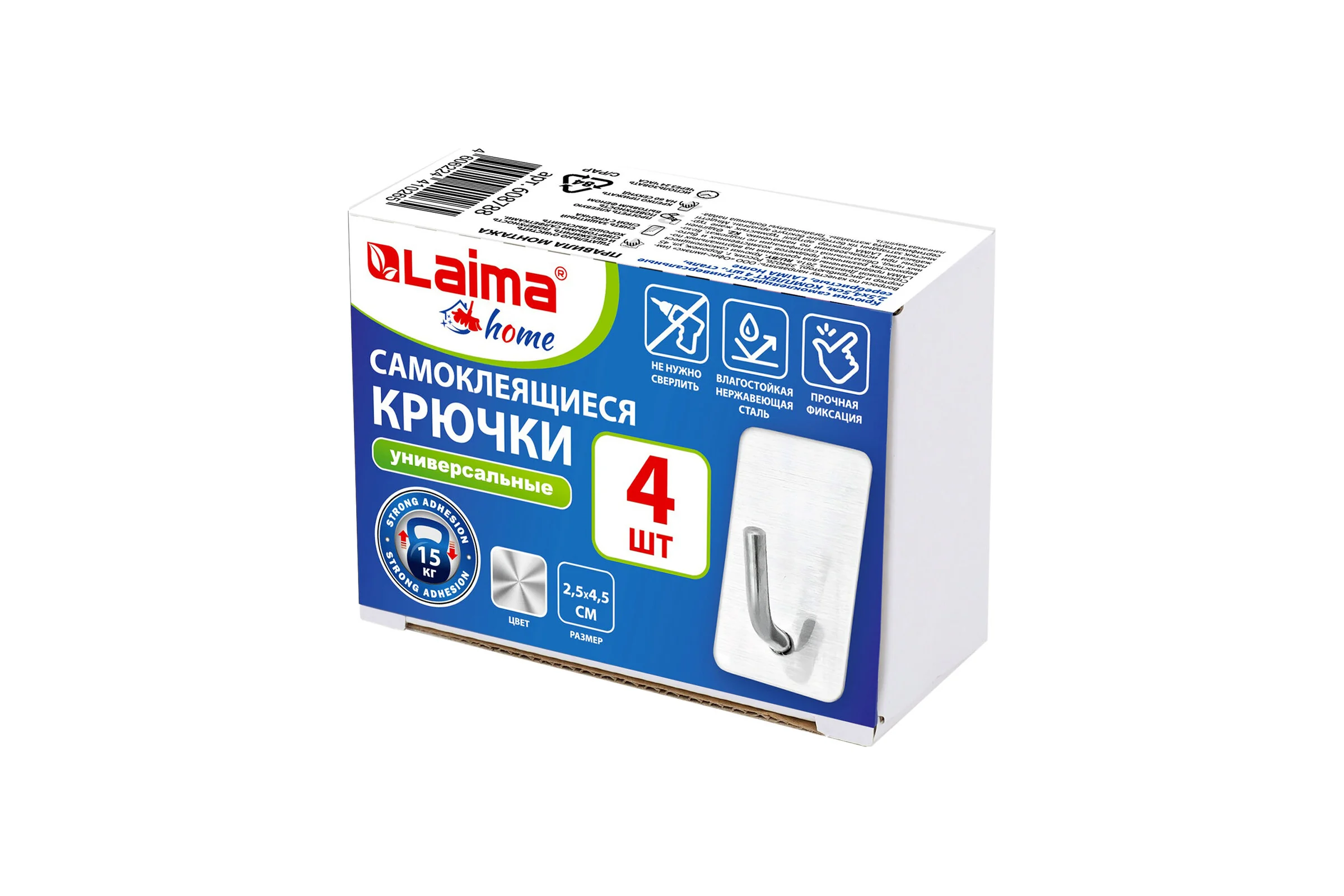 Крючки самоклеящиеся универсальные LAIMA Home, 2,5x4,5 см, сталь, серебристые, 4 шт. 608788