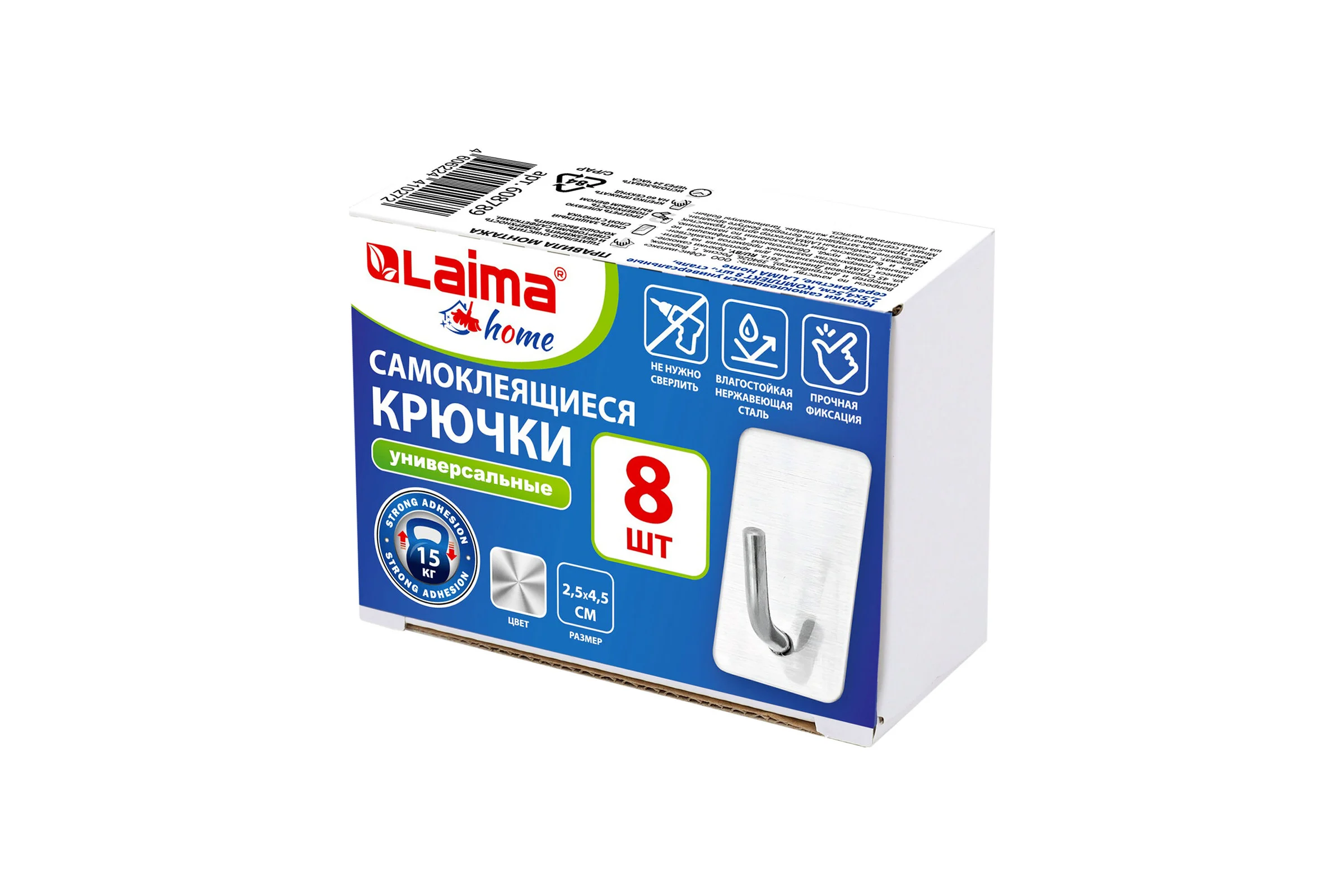 Крючки самоклеящиеся универсальные LAIMA Home, 2,5x4,5 см, сталь, серебристые, 8 шт. 608789
