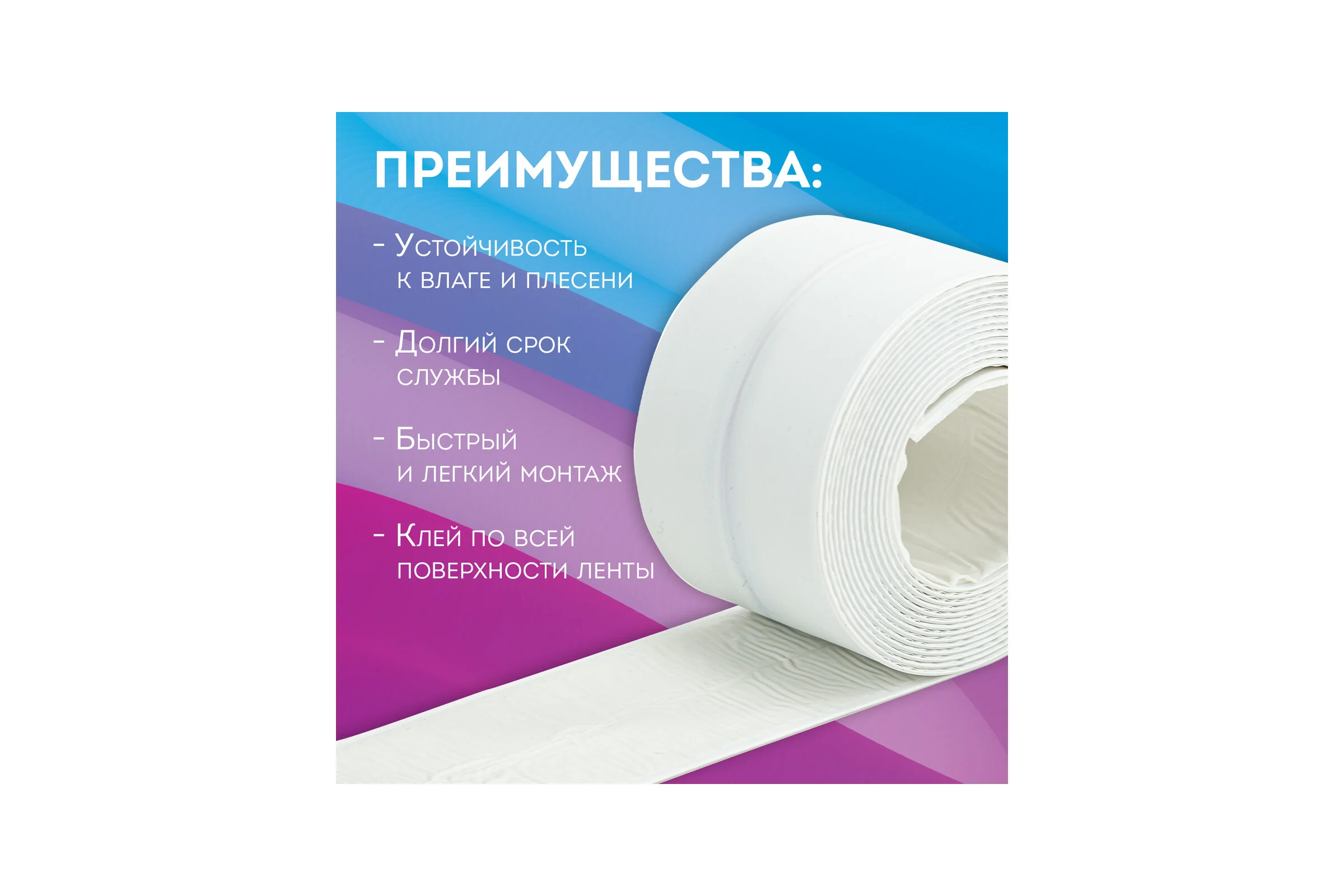 Клейкая лента бордюрная для ванны и кухни DASWERK повышенной клейкости, 60 мм х 3,35 м, бутил 608775