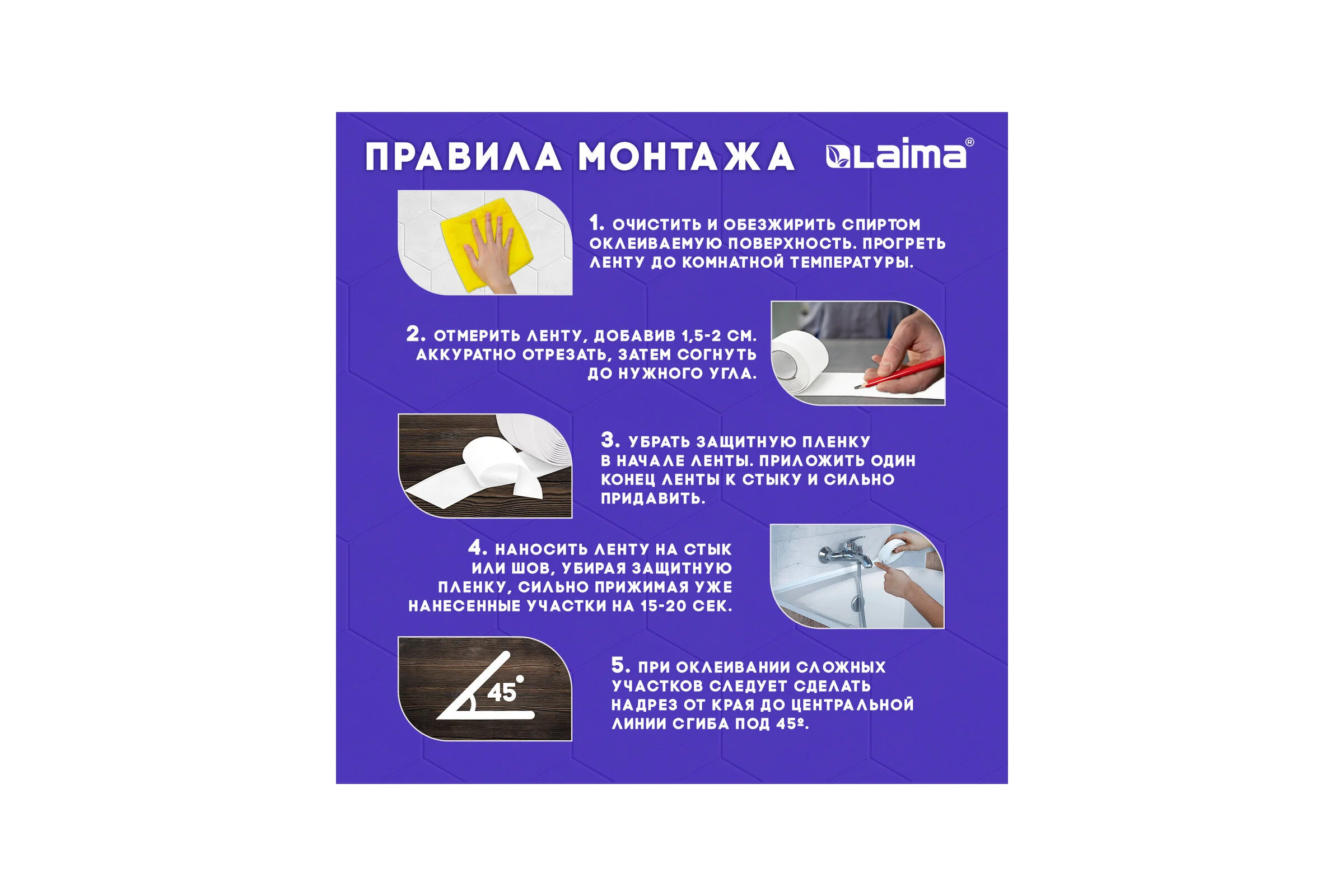 Клейкая лента бордюрная для ванны и кухни LAIMA 60 мм х 3,35 м, белая, акриловая основа 608773