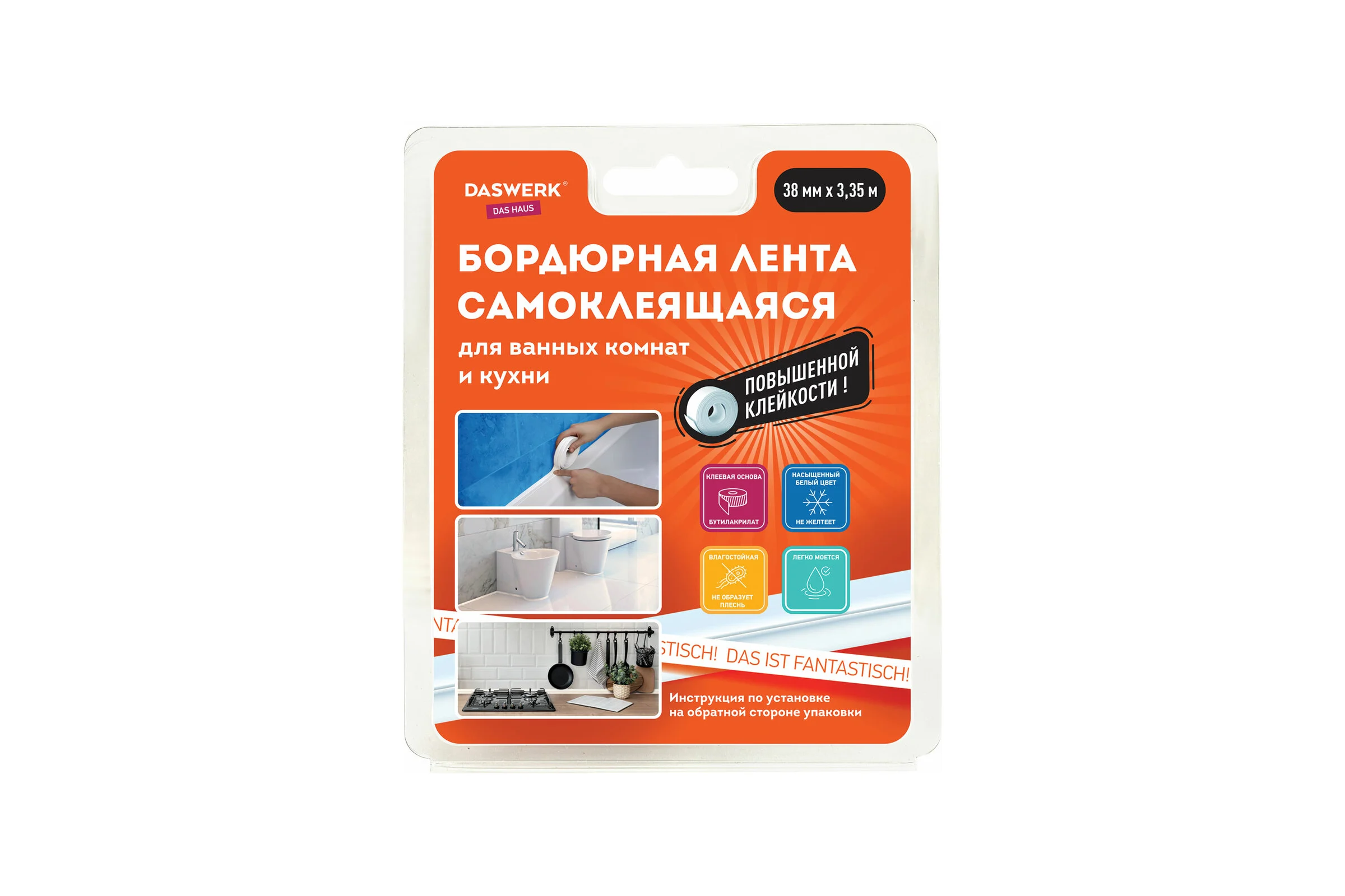 Клейкая лента бордюрная для ванны и кухни DASWERK повышенной клейкости, 38 мм х 3,35 м, бутил 608774