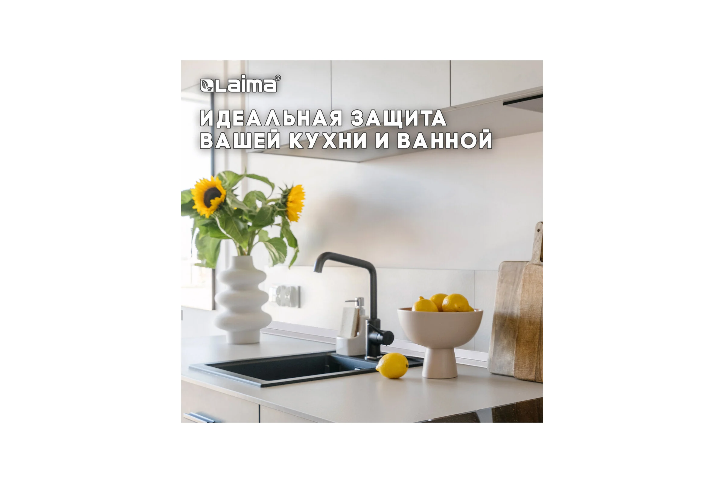 Клейкая лента бордюрная для ванны и кухни LAIMA 38 мм х 3,35 м, белая, акриловая основа 608772