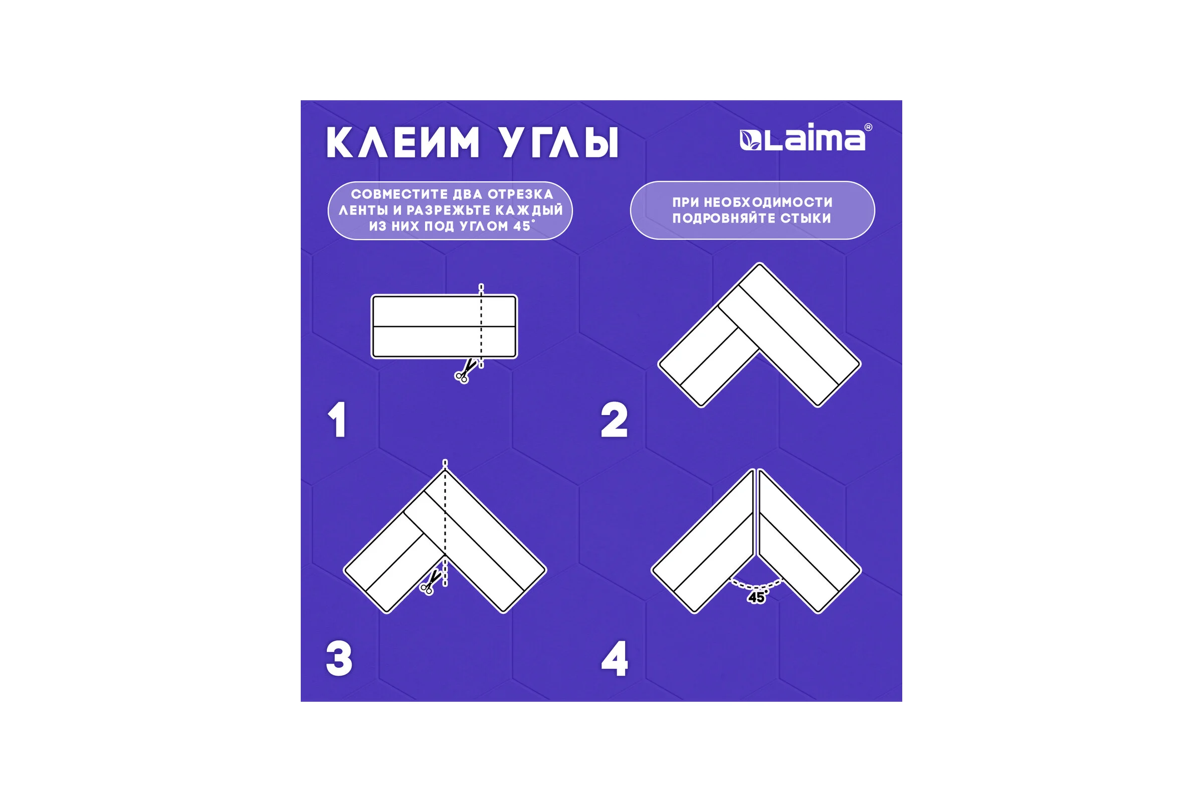 Клейкая лента бордюрная для ванны и кухни LAIMA 38 мм х 3,35 м, белая, акриловая основа 608772