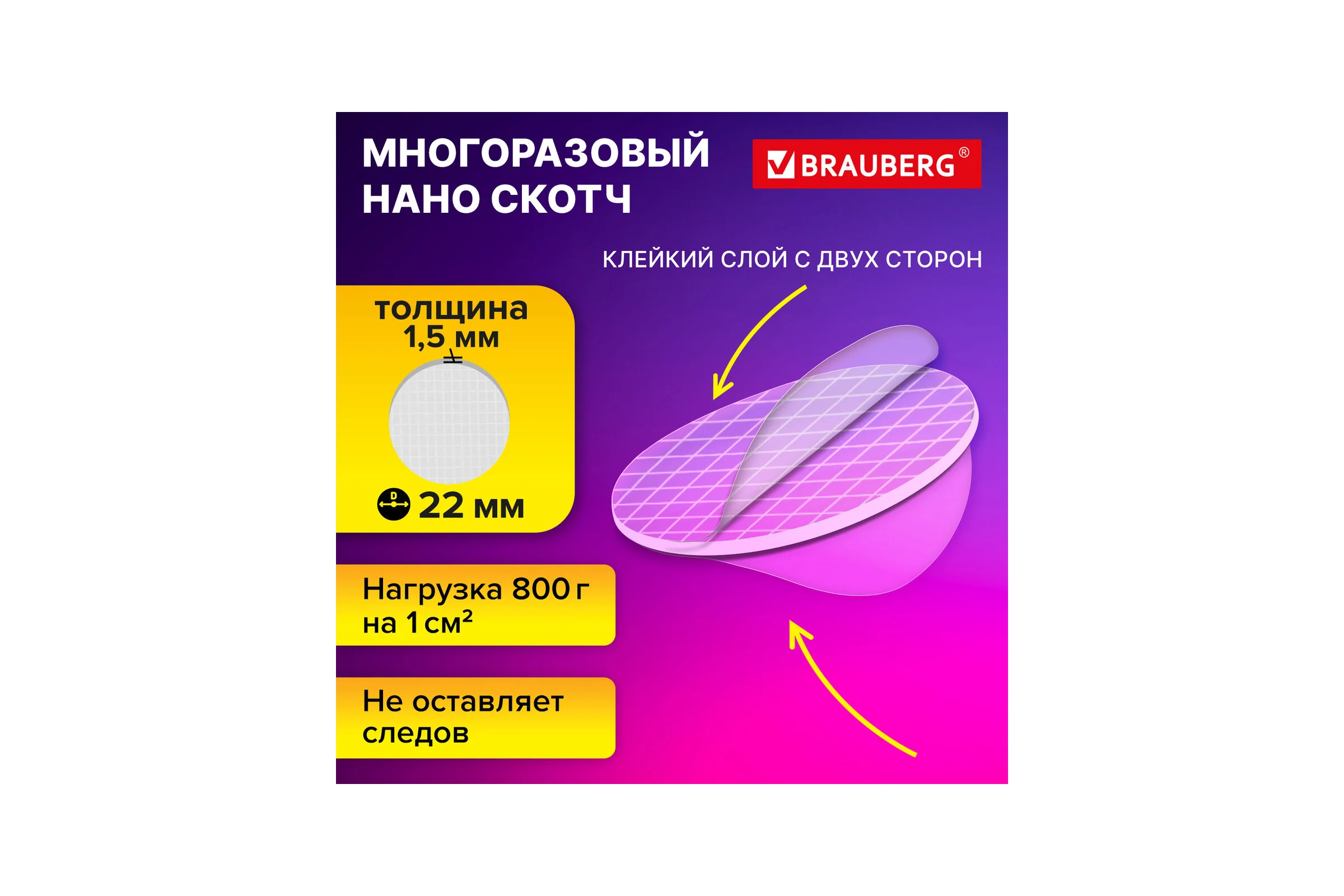 Клеевые кружки двусторонние BRAUBERG диаметр 22 мм, акриловая основа, 36 шт. 608776