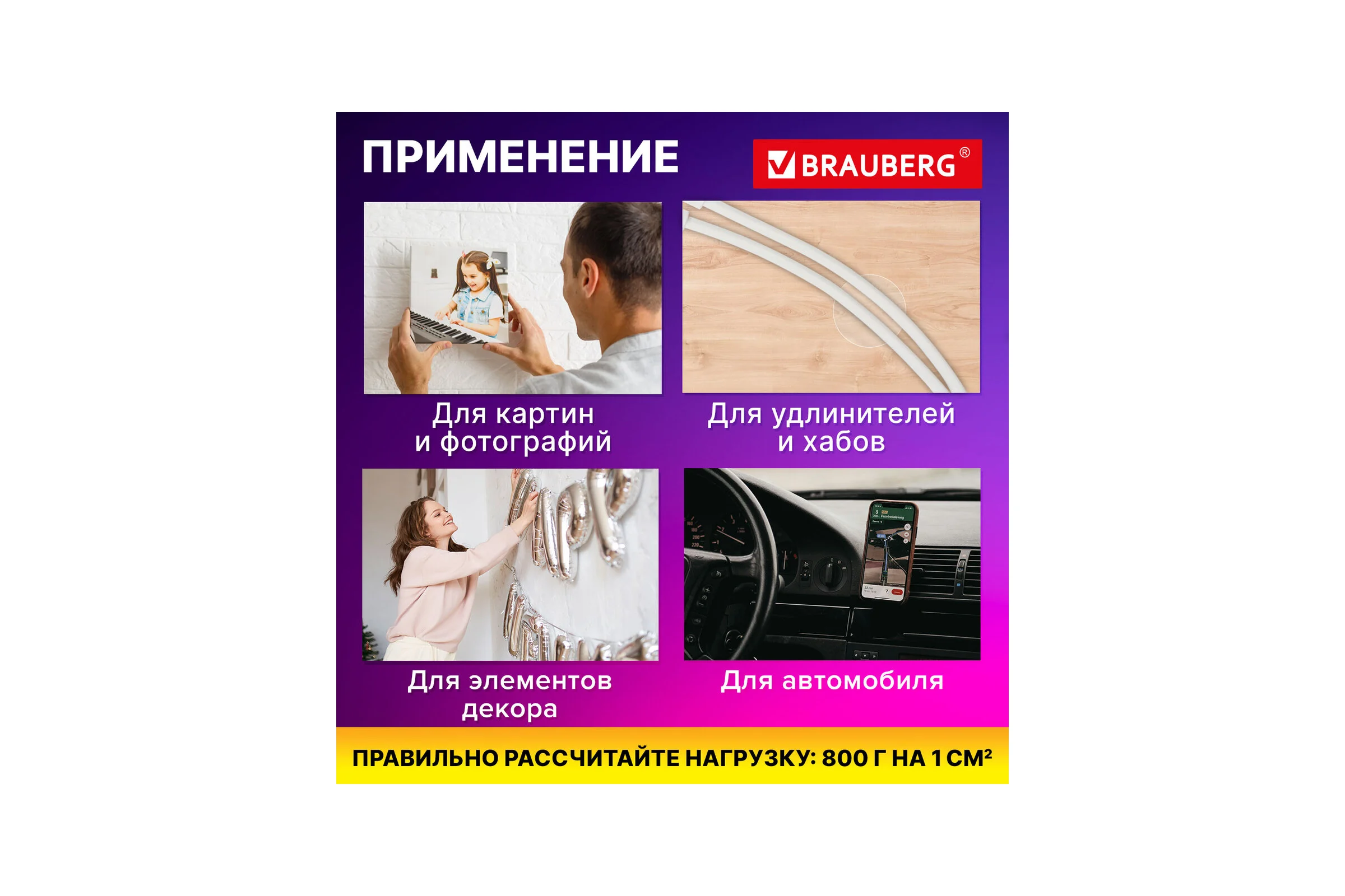 Клеевые квадраты двусторонние BRAUBERG, 15 мм х 15 мм, акриловая основа, 64 шт. 608779