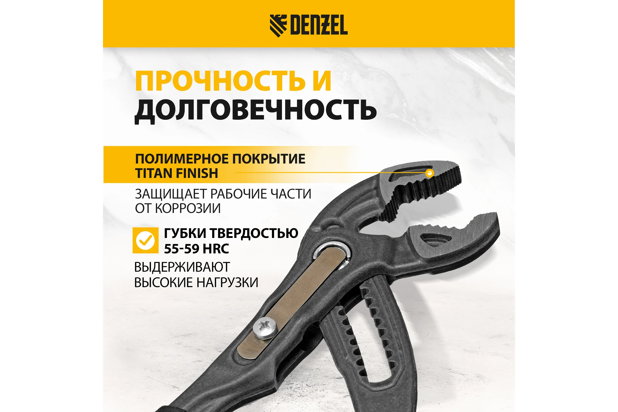 Переставные клещи Denzel кнопочный механизм, обливные рукоятки, 180 мм 17905