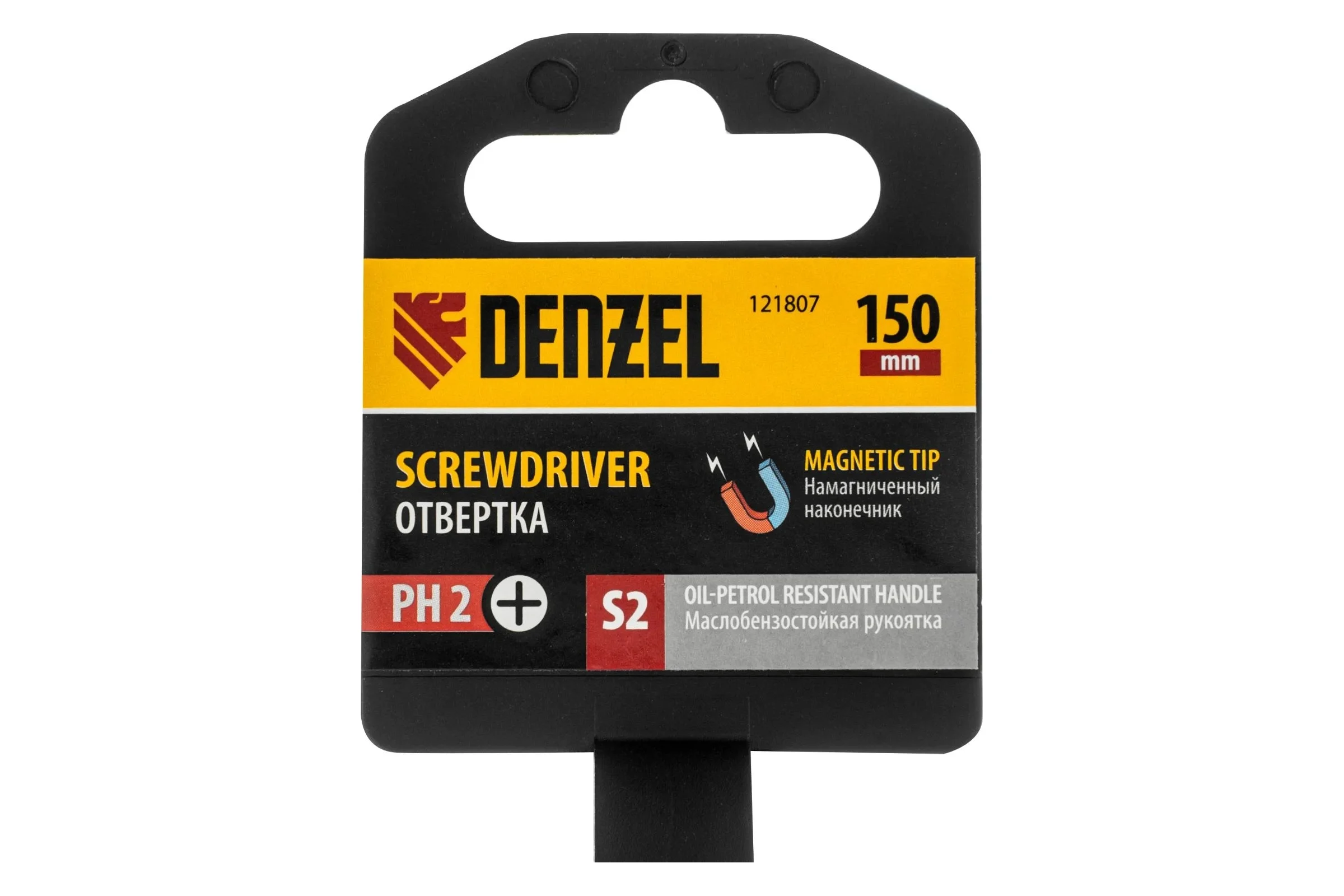 Отвертка Denzel PH2x150 мм, S2, трехкомпонентная рукоятка 121807