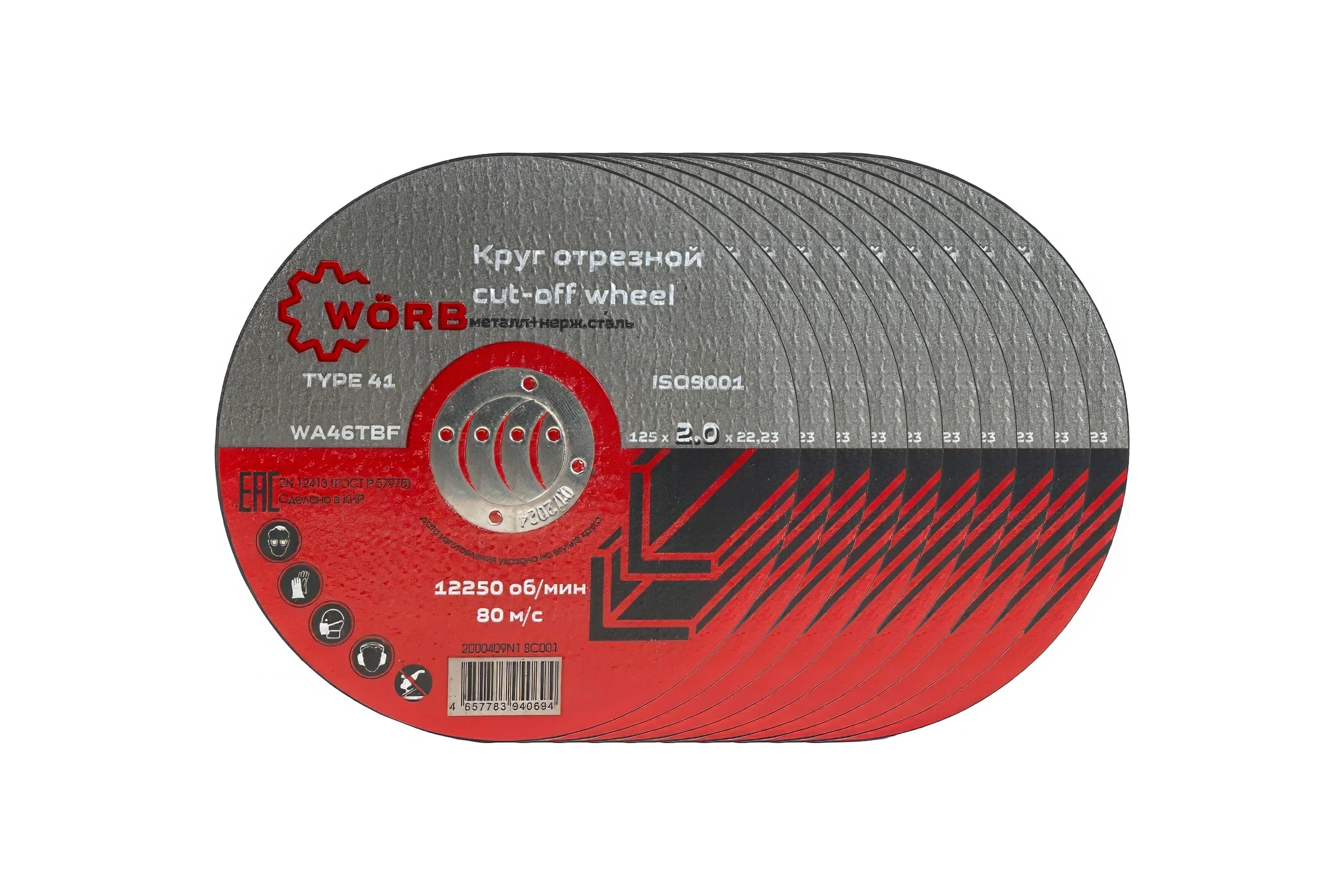 Абразивный отрезной диск WORB 125x2.0x22 мм WÖRB 2000409N1SC001