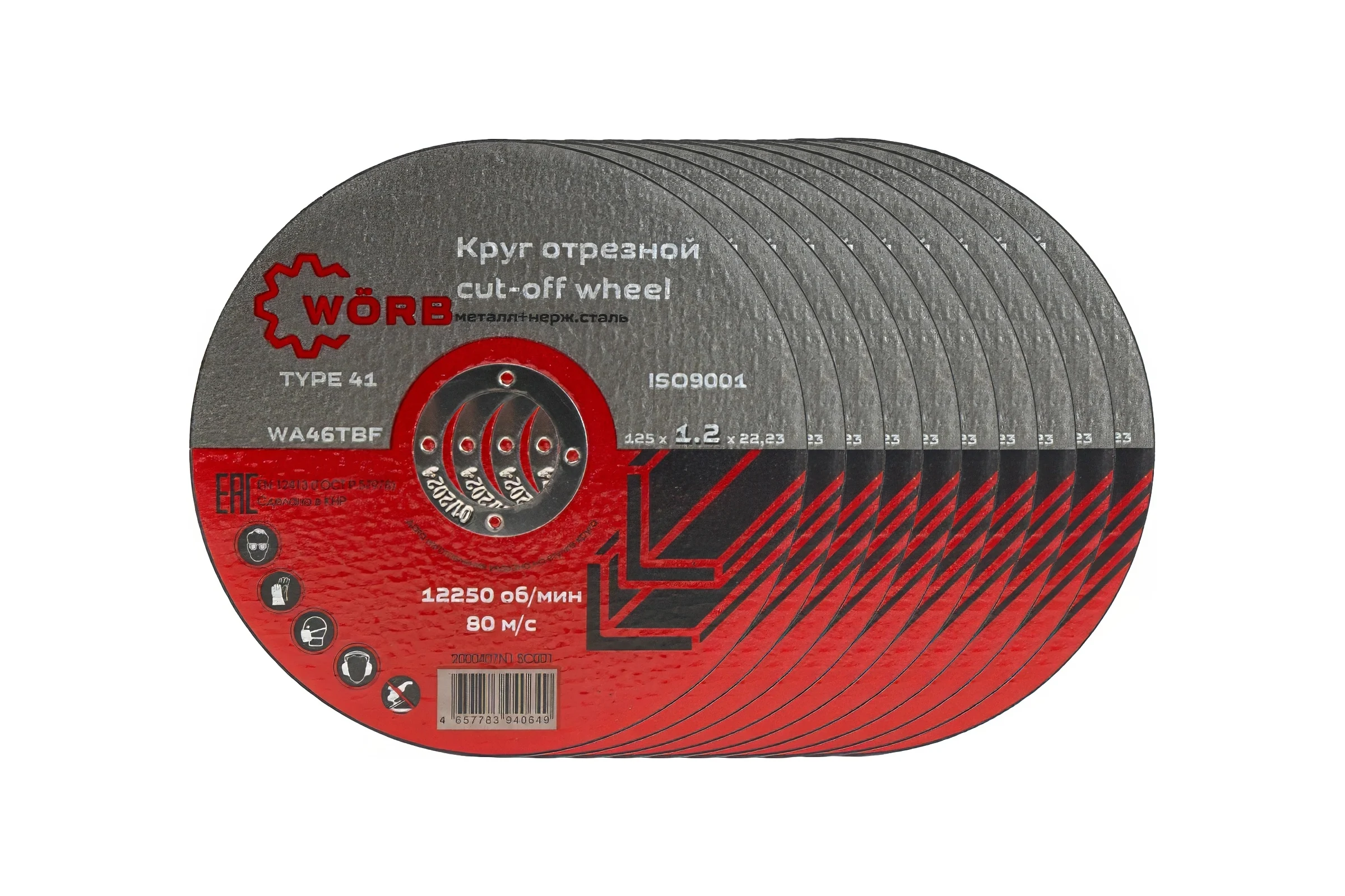 Абразивный отрезной диск WORB 125x1.2x22 мм WÖRB 2000407N1SC001