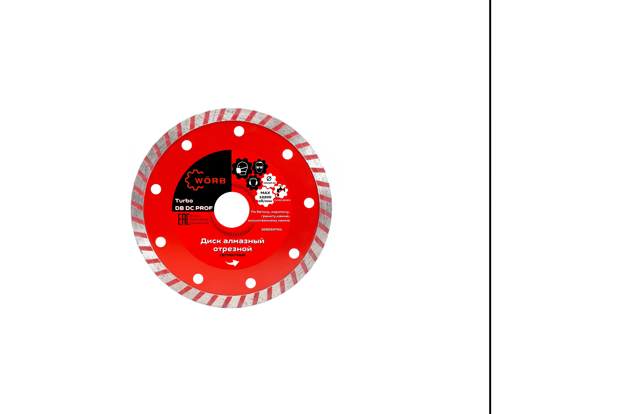 Диск алмазный отрезной WÖRB WORB Turbo DB DC PROFF 125x22,23 mm 2000307N1