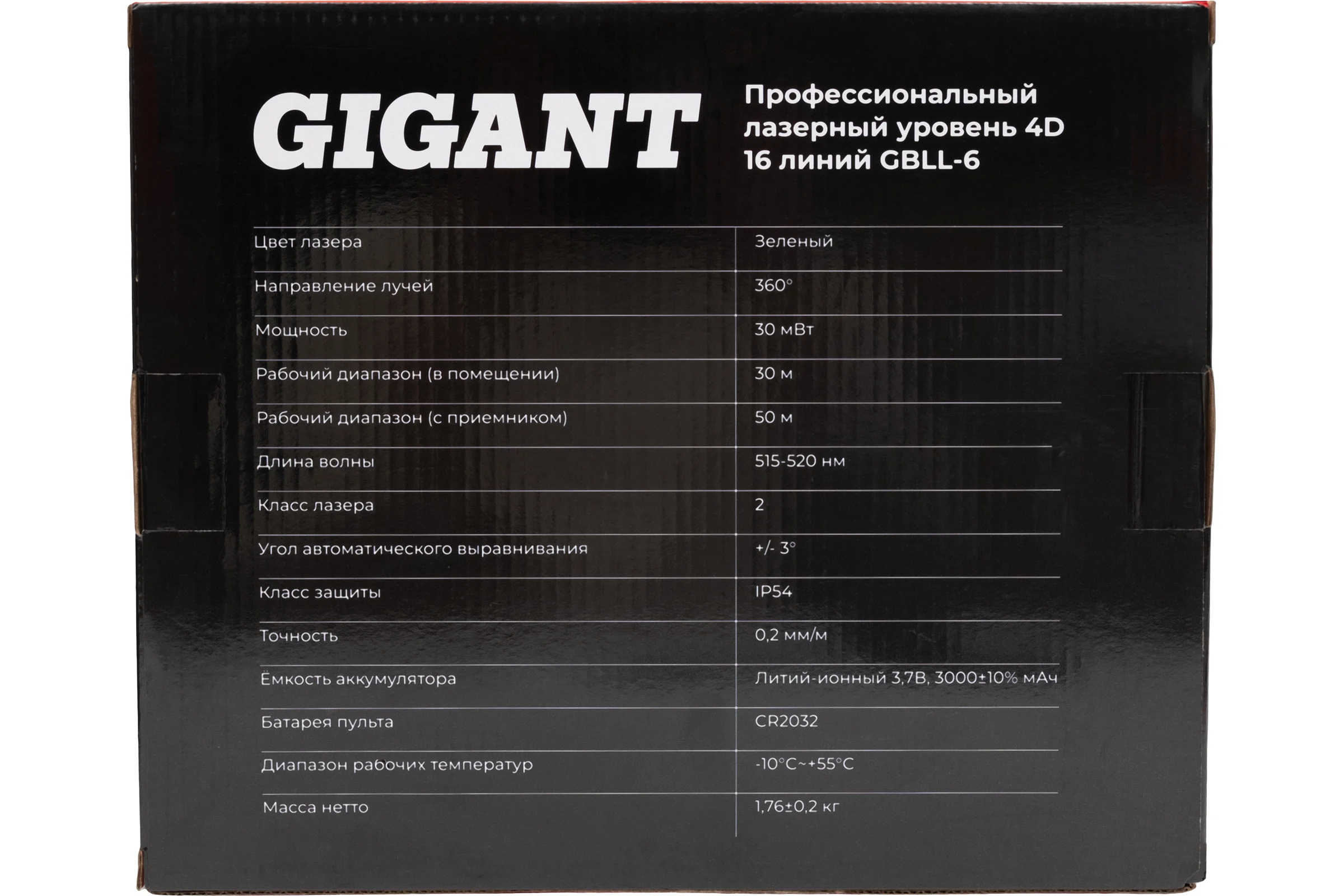 Профессиональный лазерный уровень Gigant 4D 16 линий + телескопическая штанга 3.6 м + штатив 1.5 м GBLL-6