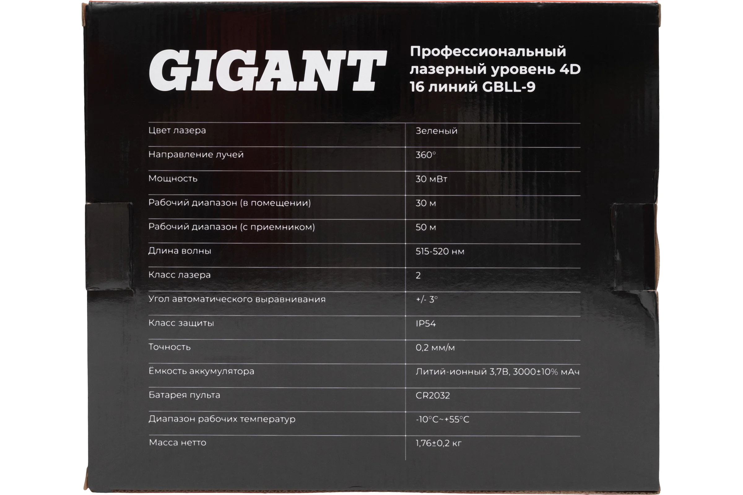 Профессиональный лазерный уровень Gigant 4D 16 линий + штатив 1.6 м GBLL-9