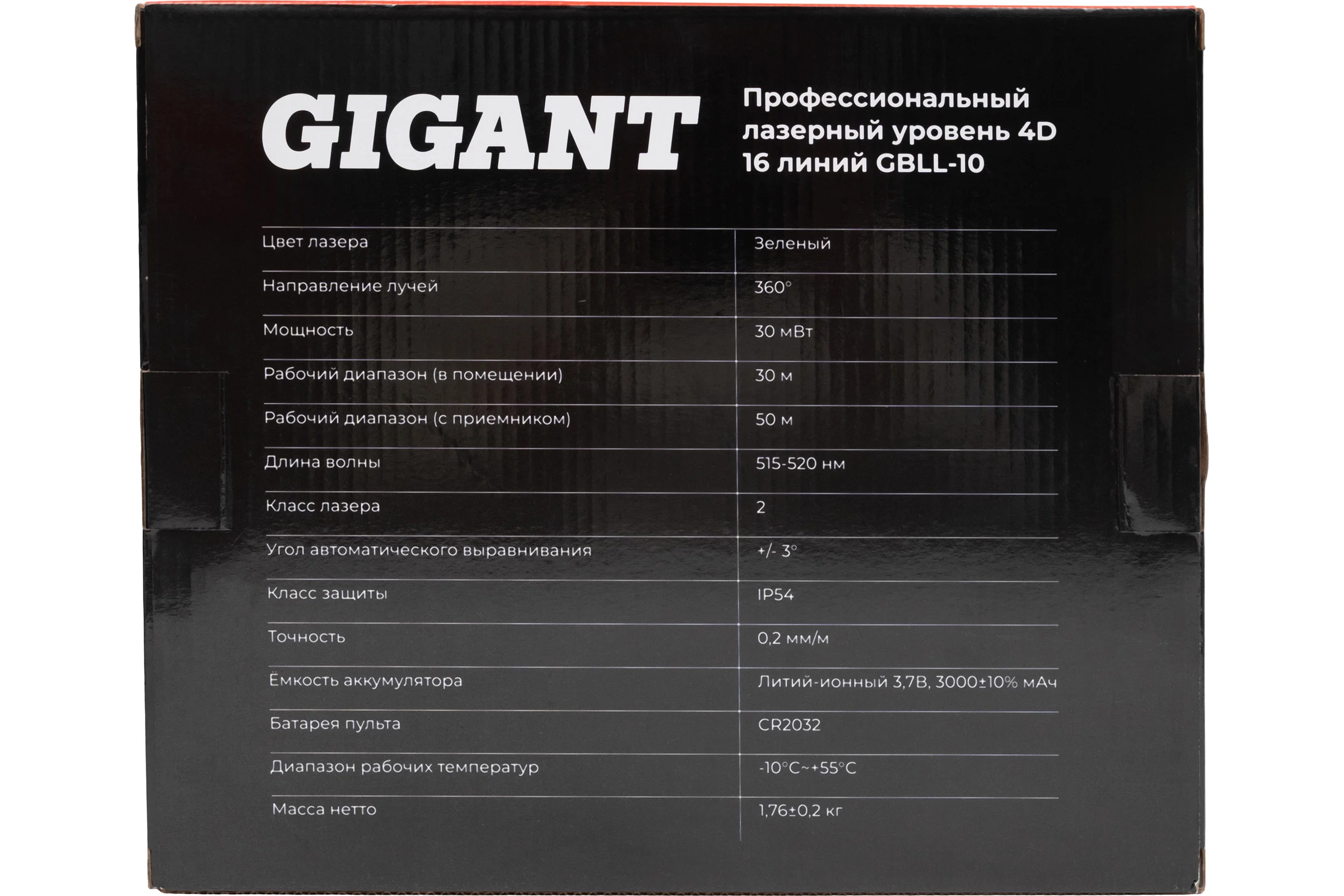Профессиональный лазерный уровень Gigant 4D 16 линий GBLL-10