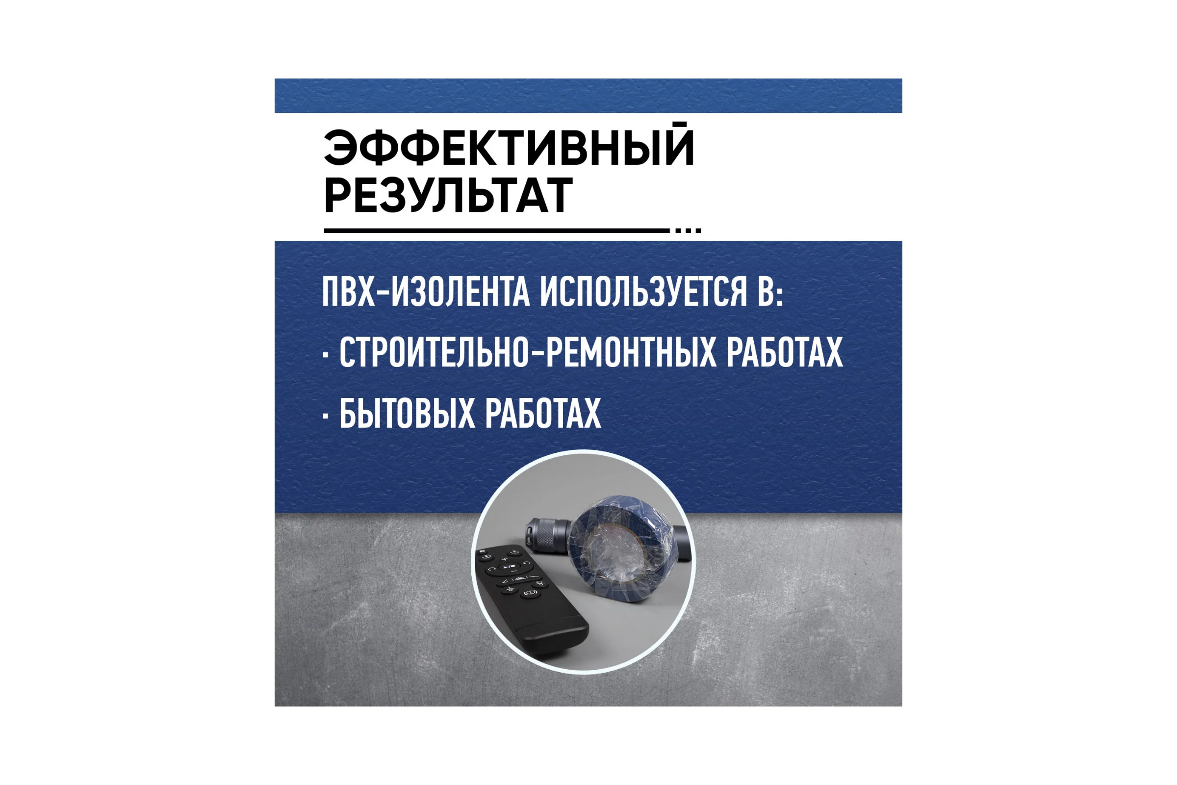 Изолента ABRO ПВХ синяя высоковольтная термостойкая 18 мм X 18,2 м ET-914-BLU-RW