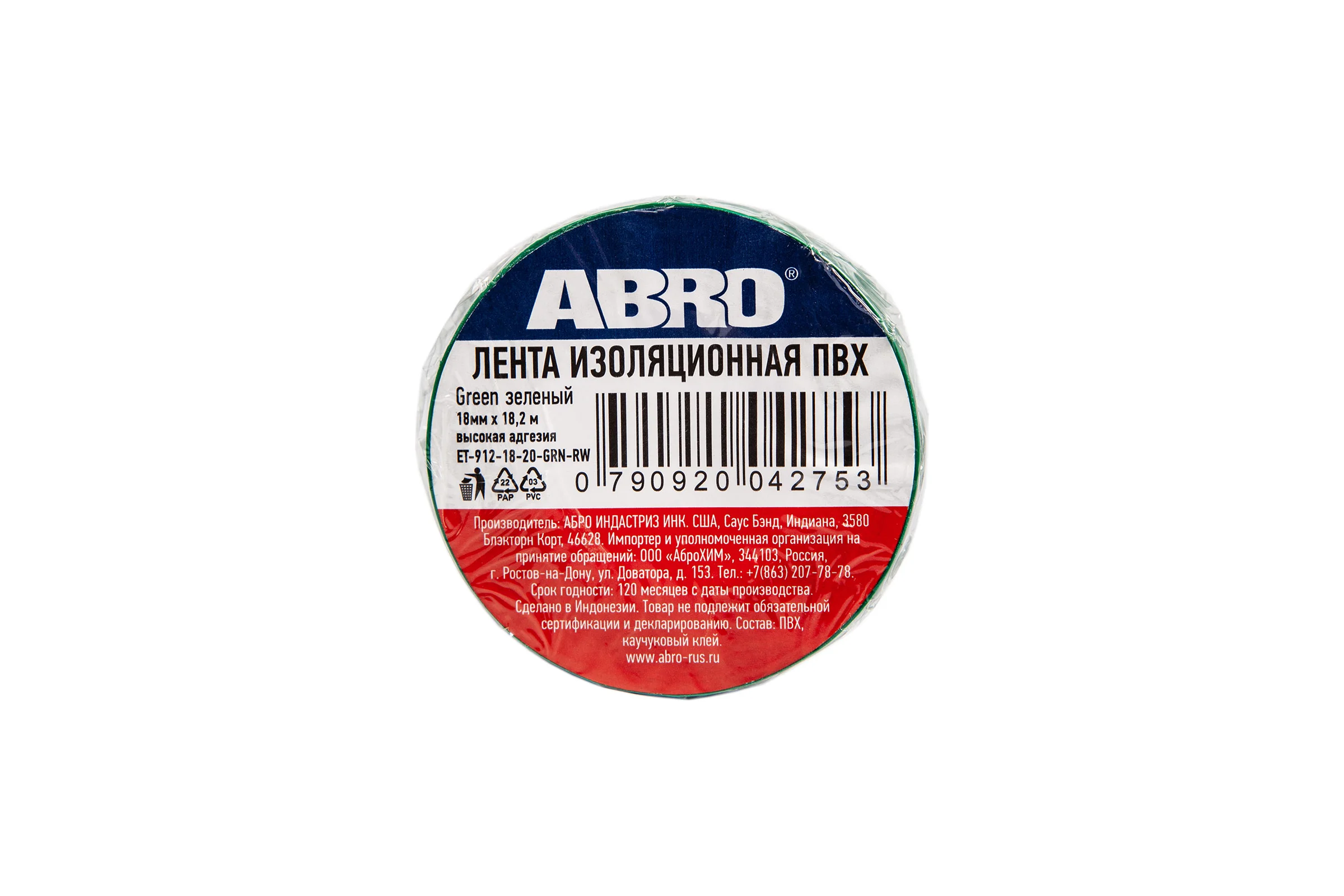 Изолента ABRO ПВХ зелёная 18 мм X 18,2 м ET-912-18-20-GRN-RW